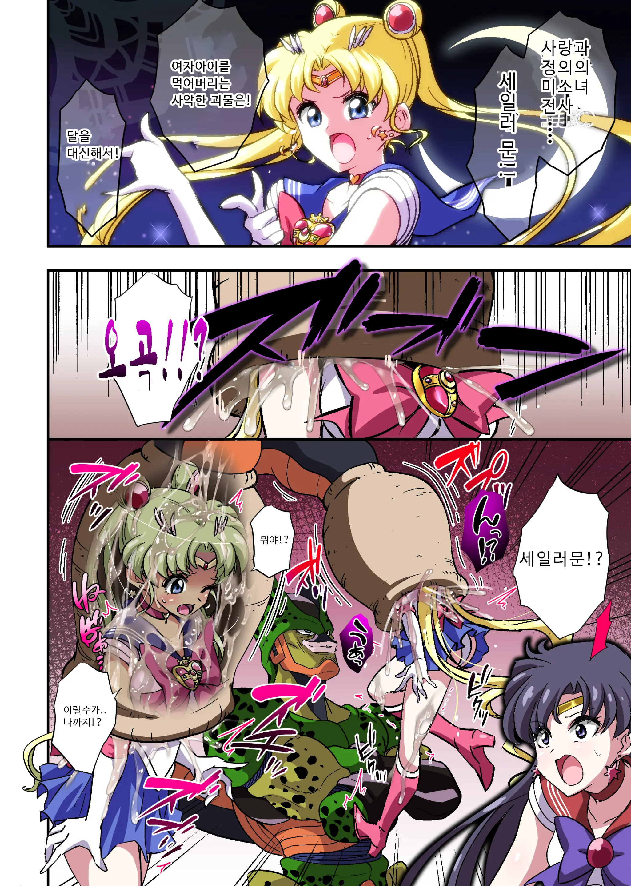 Cell No Esa Ext. Sangetsuhen