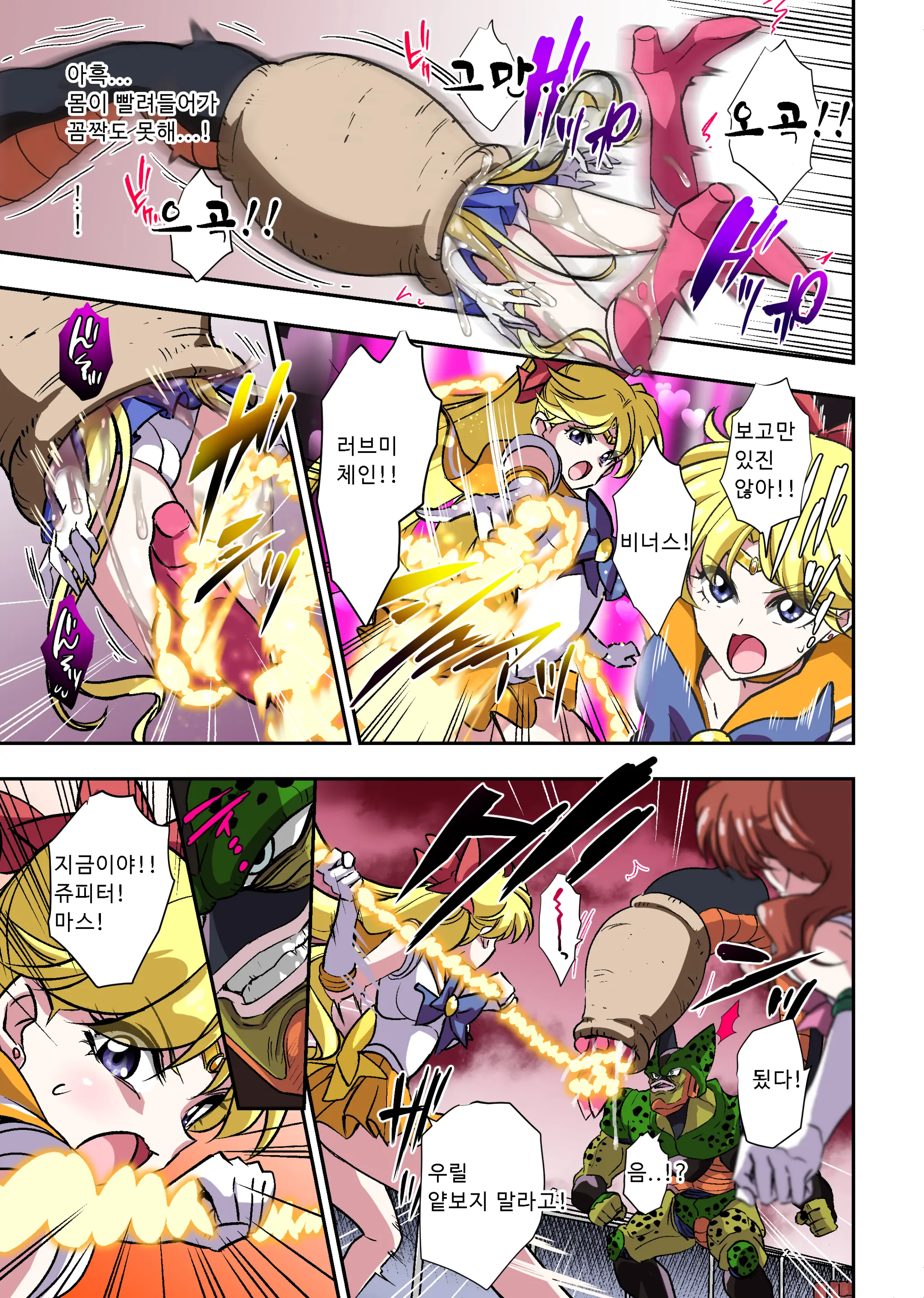 Cell No Esa Ext. Sangetsuhen