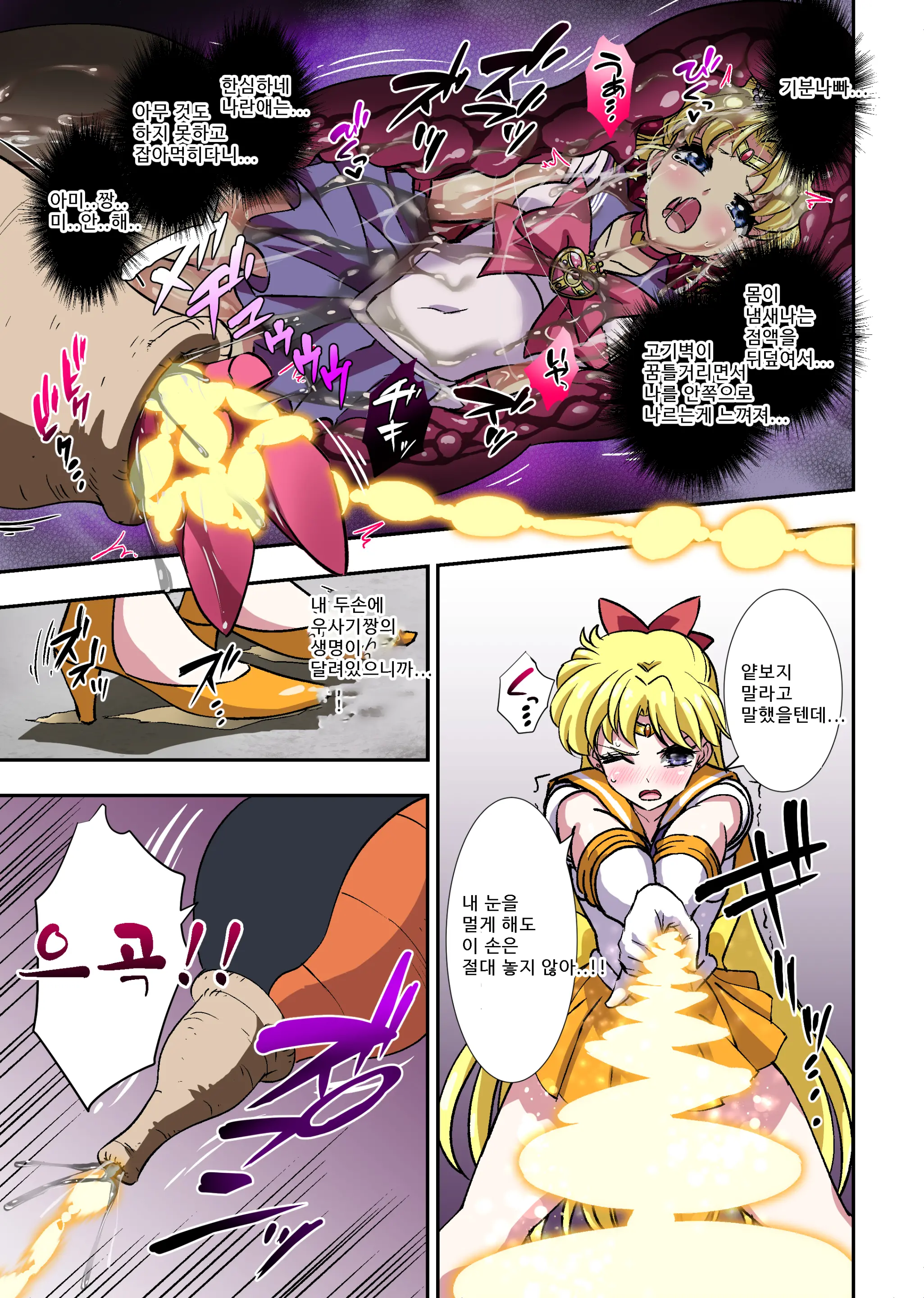 Cell No Esa Ext. Sangetsuhen