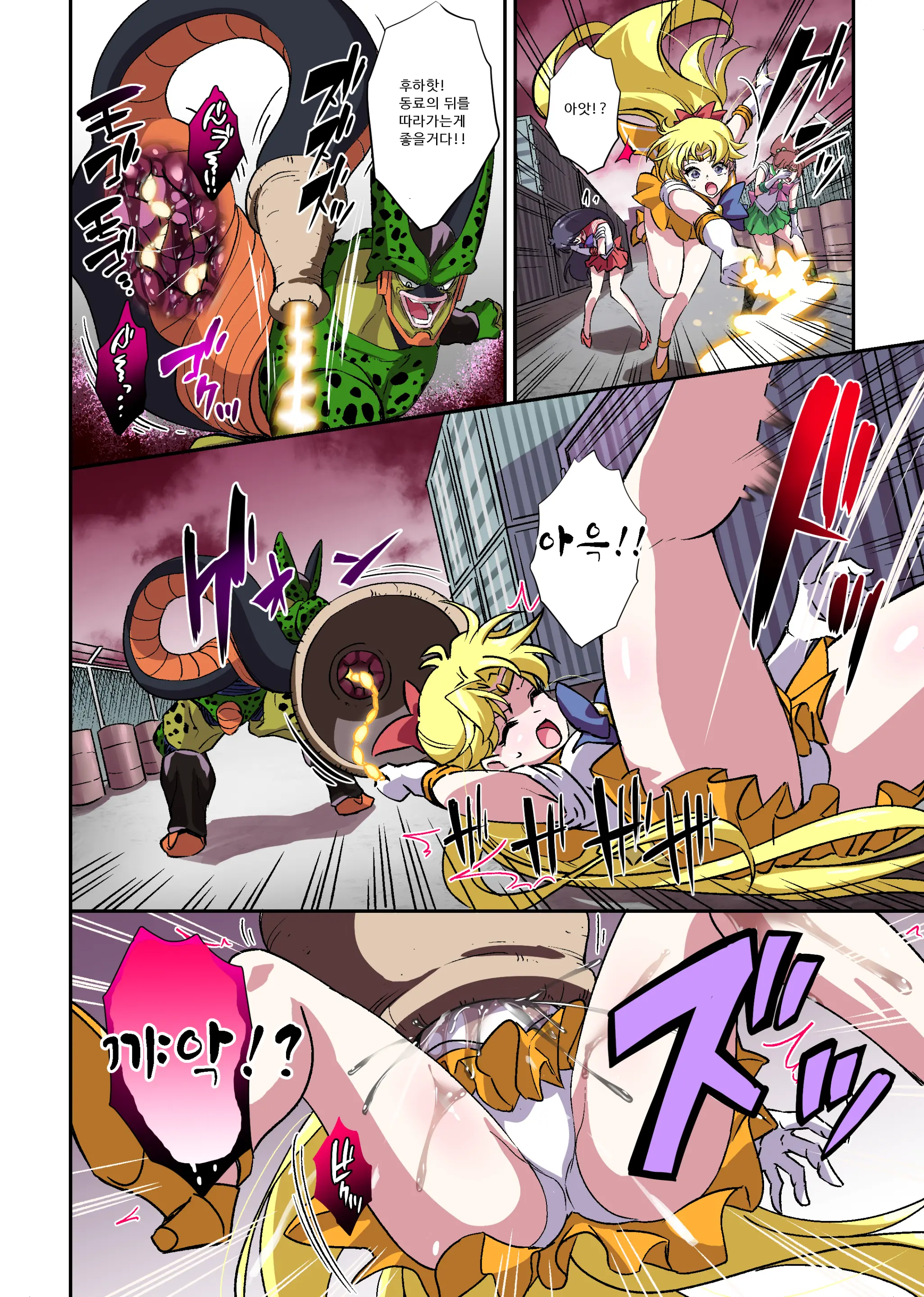Cell No Esa Ext. Sangetsuhen