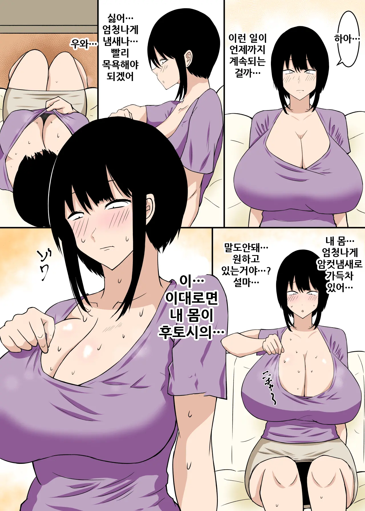 Ochinpo Baka... Kawarihateta Haha 2 | 완전히 자지 바보가 된 엄마 2