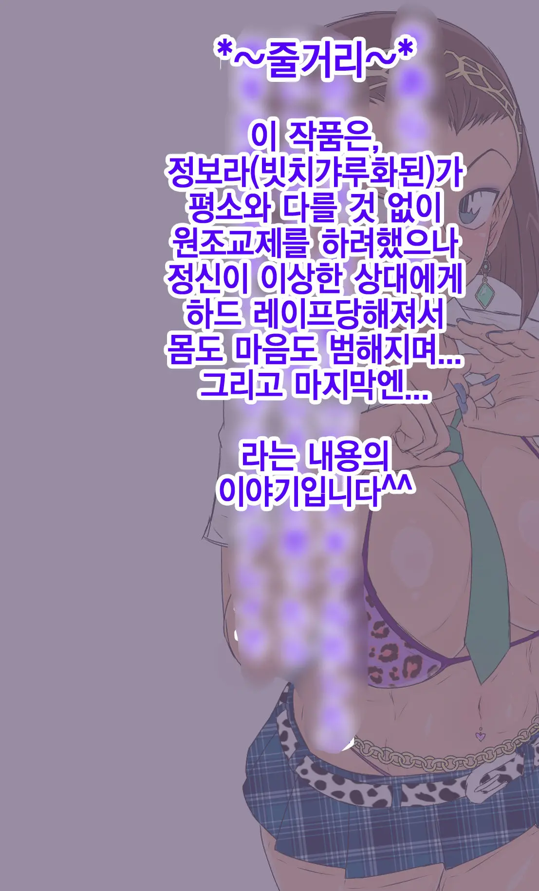 Bitch Sonoko To Hard SEX Tanpensuu | 빗치 보라와 하드 섹스 단편집