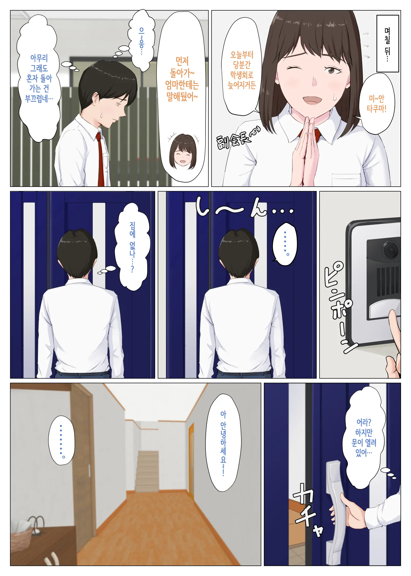 Haha Ni Nita Hito ~Zenpen~ | 엄마를 닮은 사람 ~전편~