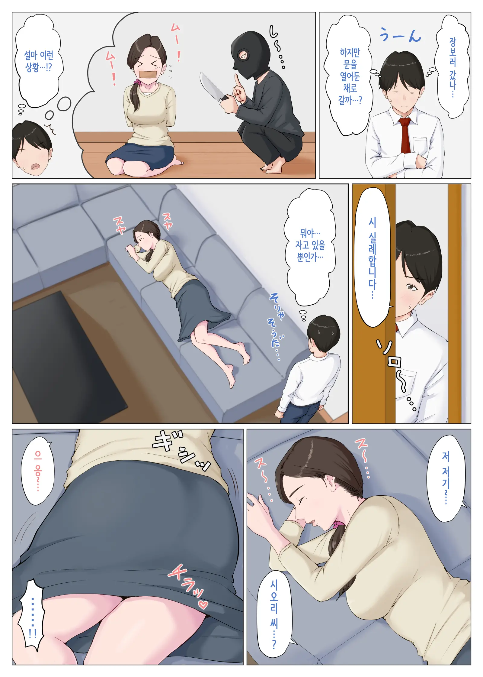 Haha Ni Nita Hito ~Zenpen~ | 엄마를 닮은 사람 ~전편~