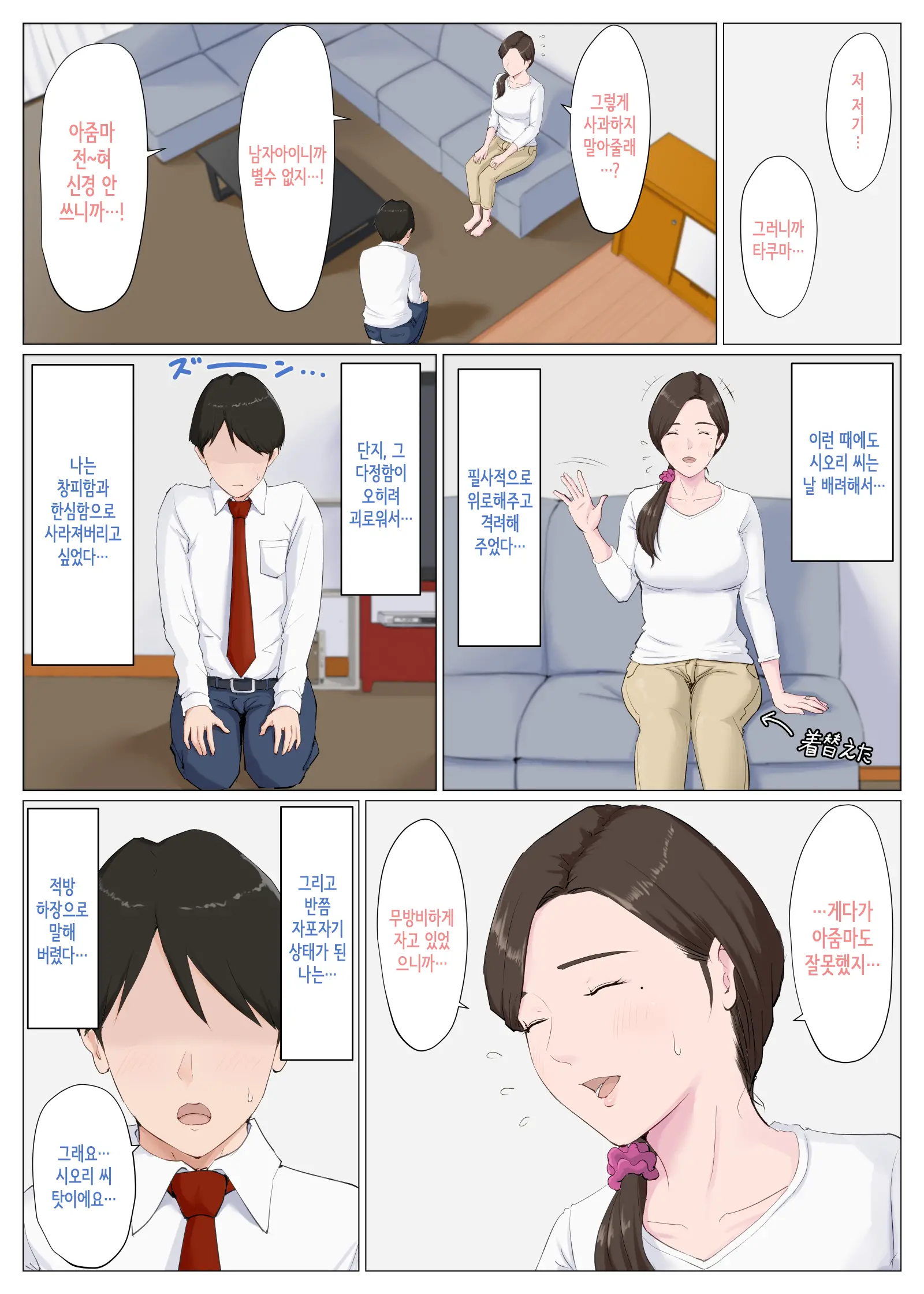 Haha Ni Nita Hito ~Zenpen~ | 엄마를 닮은 사람 ~전편~