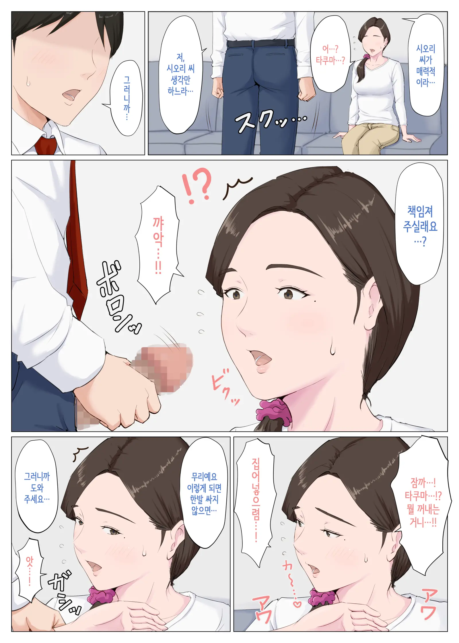 Haha Ni Nita Hito ~Zenpen~ | 엄마를 닮은 사람 ~전편~