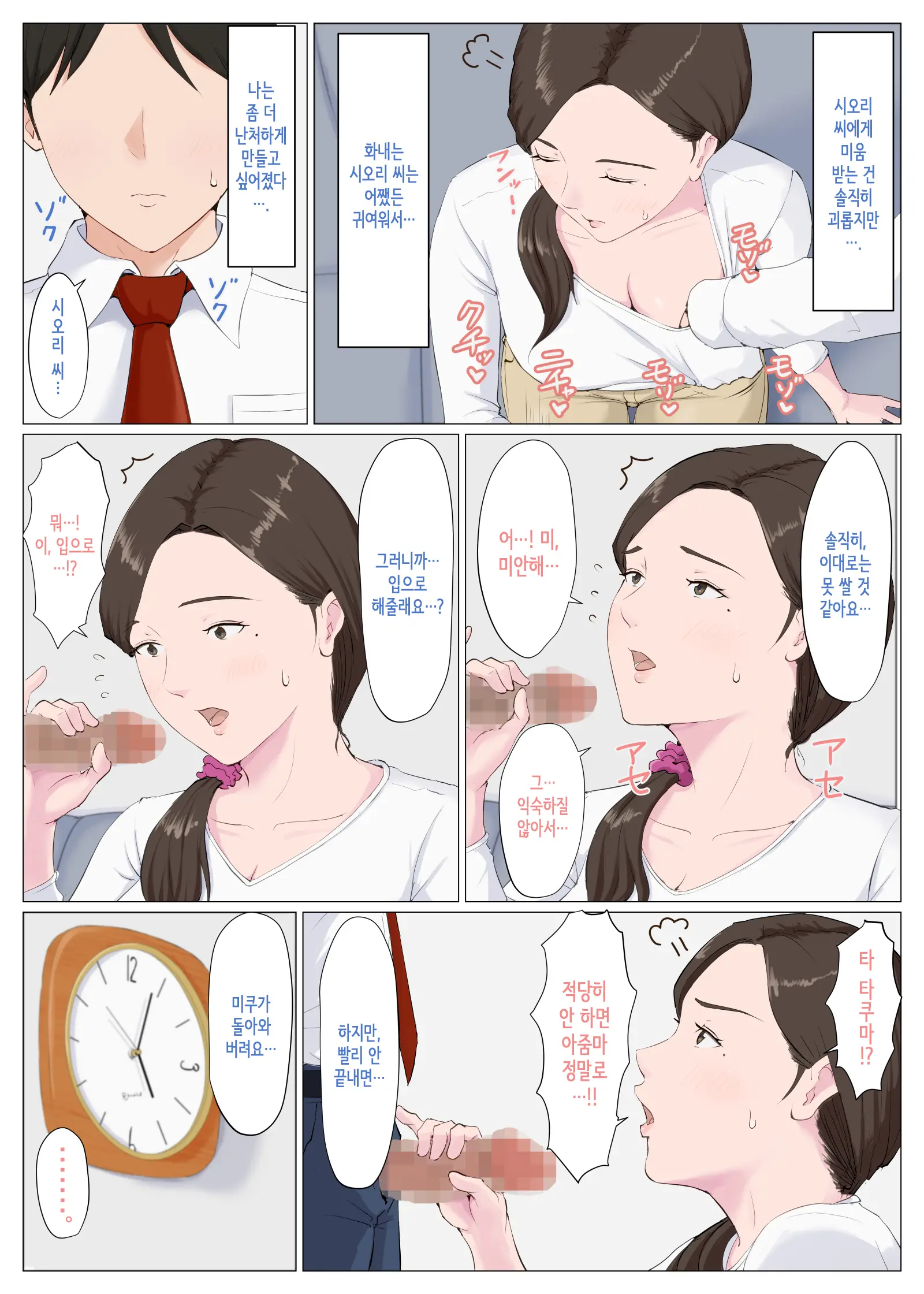 Haha Ni Nita Hito ~Zenpen~ | 엄마를 닮은 사람 ~전편~