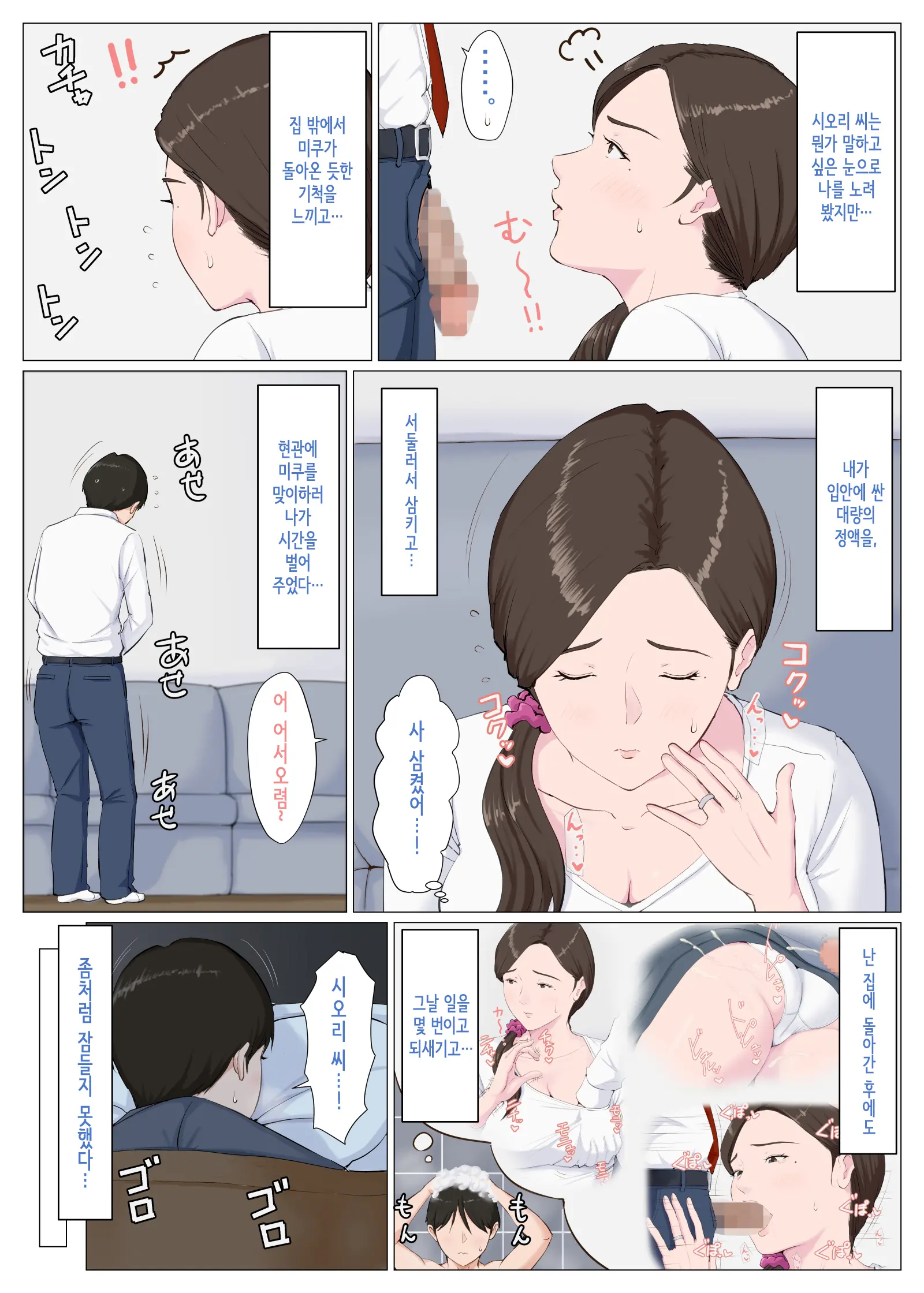 Haha Ni Nita Hito ~Zenpen~ | 엄마를 닮은 사람 ~전편~