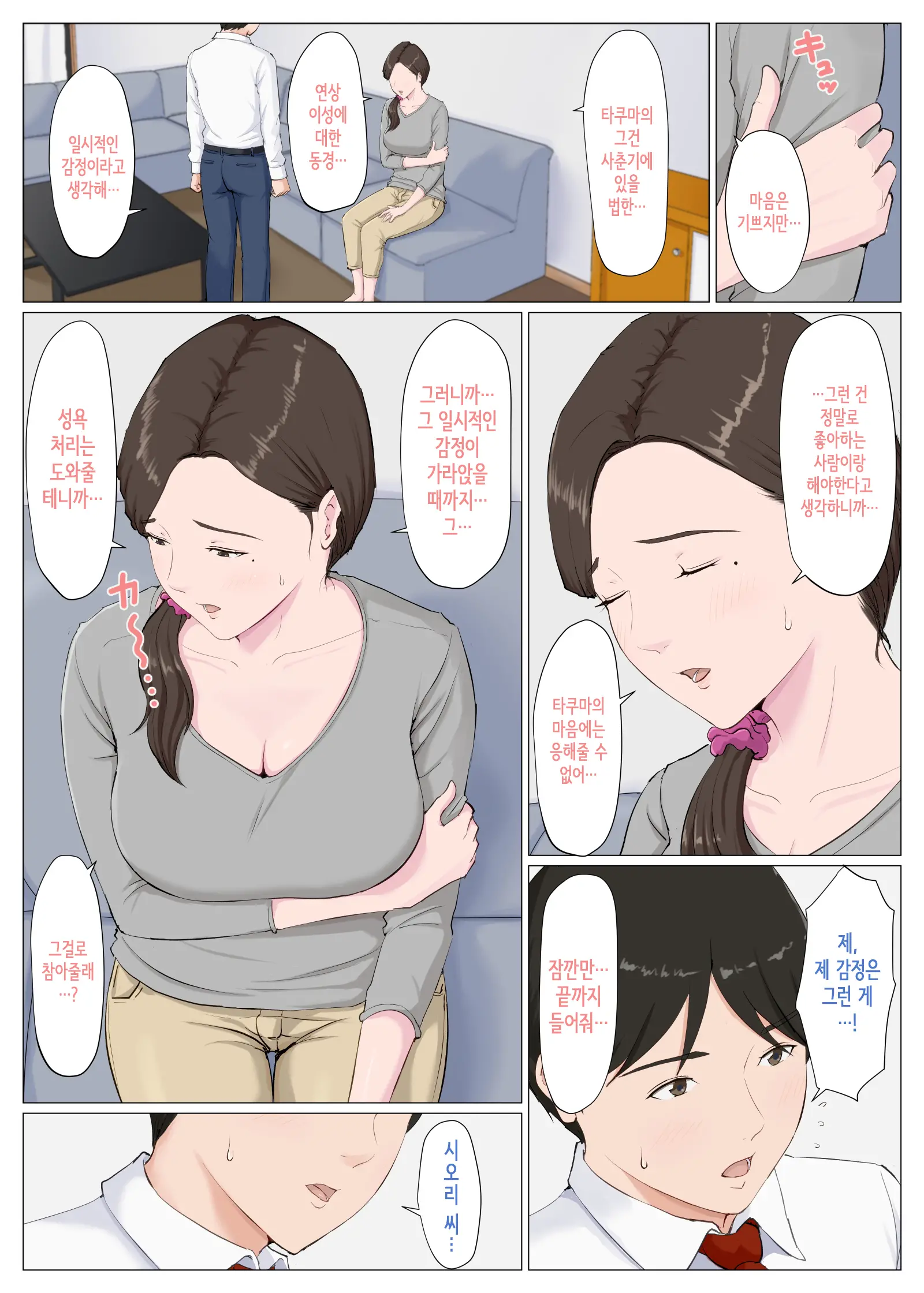 Haha Ni Nita Hito ~Zenpen~ | 엄마를 닮은 사람 ~전편~