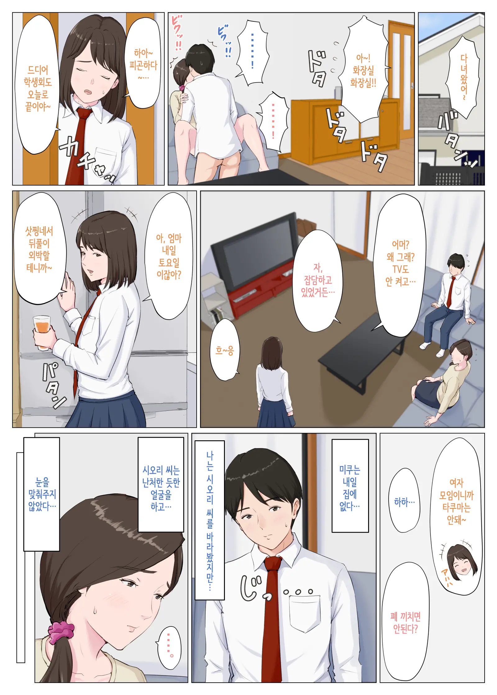 Haha Ni Nita Hito ~Zenpen~ | 엄마를 닮은 사람 ~전편~
