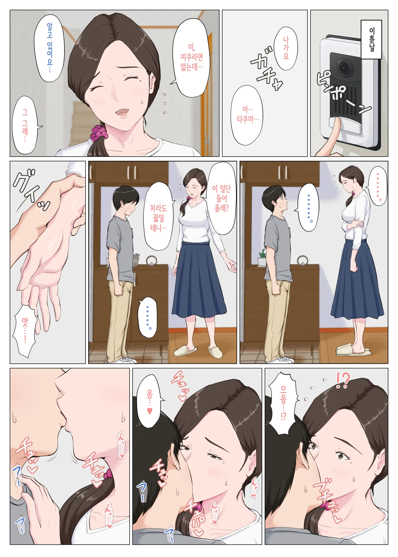Haha Ni Nita Hito ~Zenpen~ | 엄마를 닮은 사람 ~전편~
