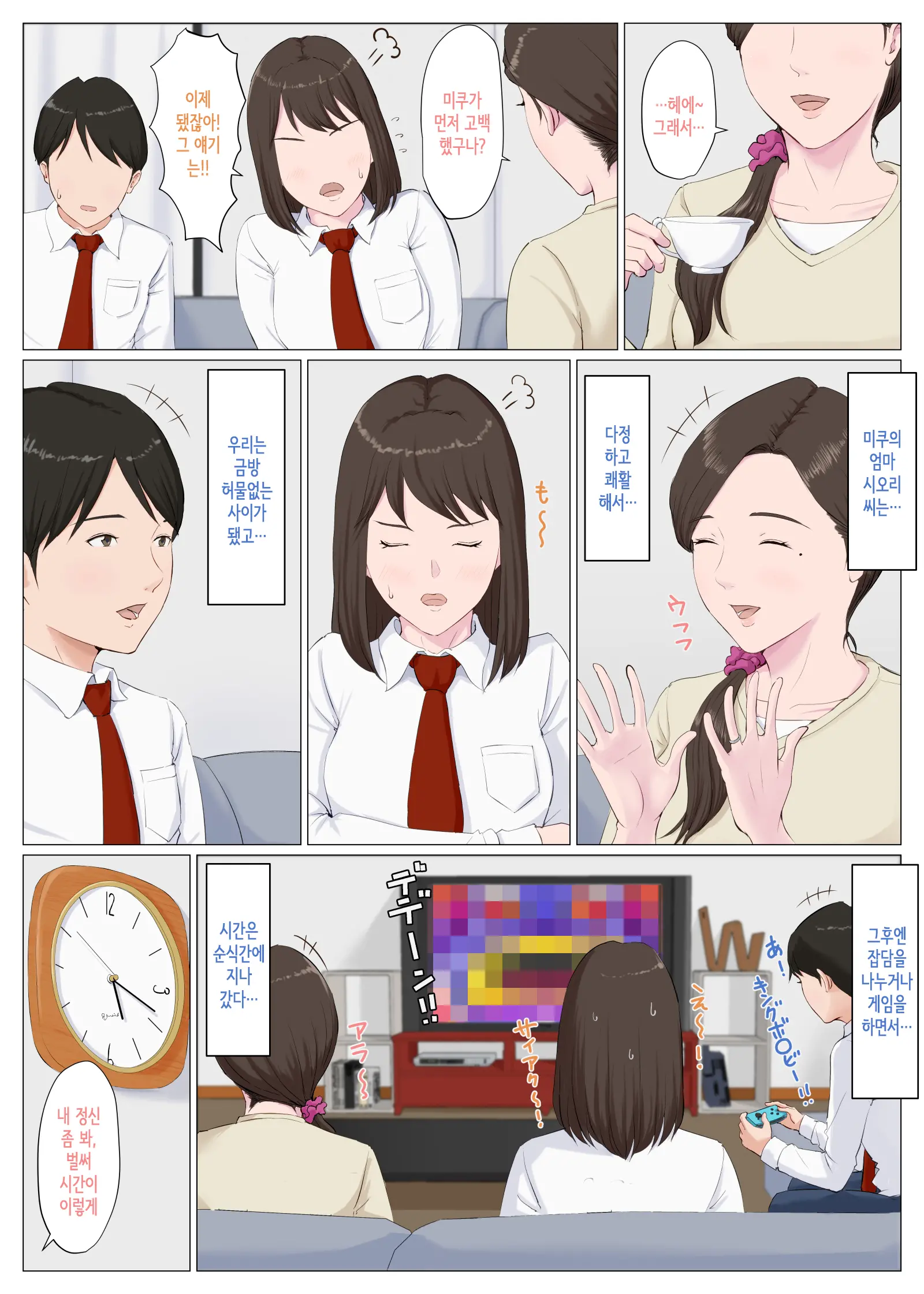 Haha Ni Nita Hito ~Zenpen~ | 엄마를 닮은 사람 ~전편~