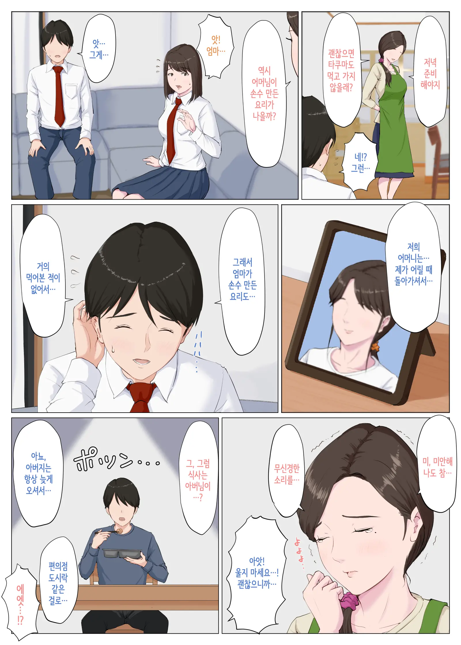 Haha Ni Nita Hito ~Zenpen~ | 엄마를 닮은 사람 ~전편~