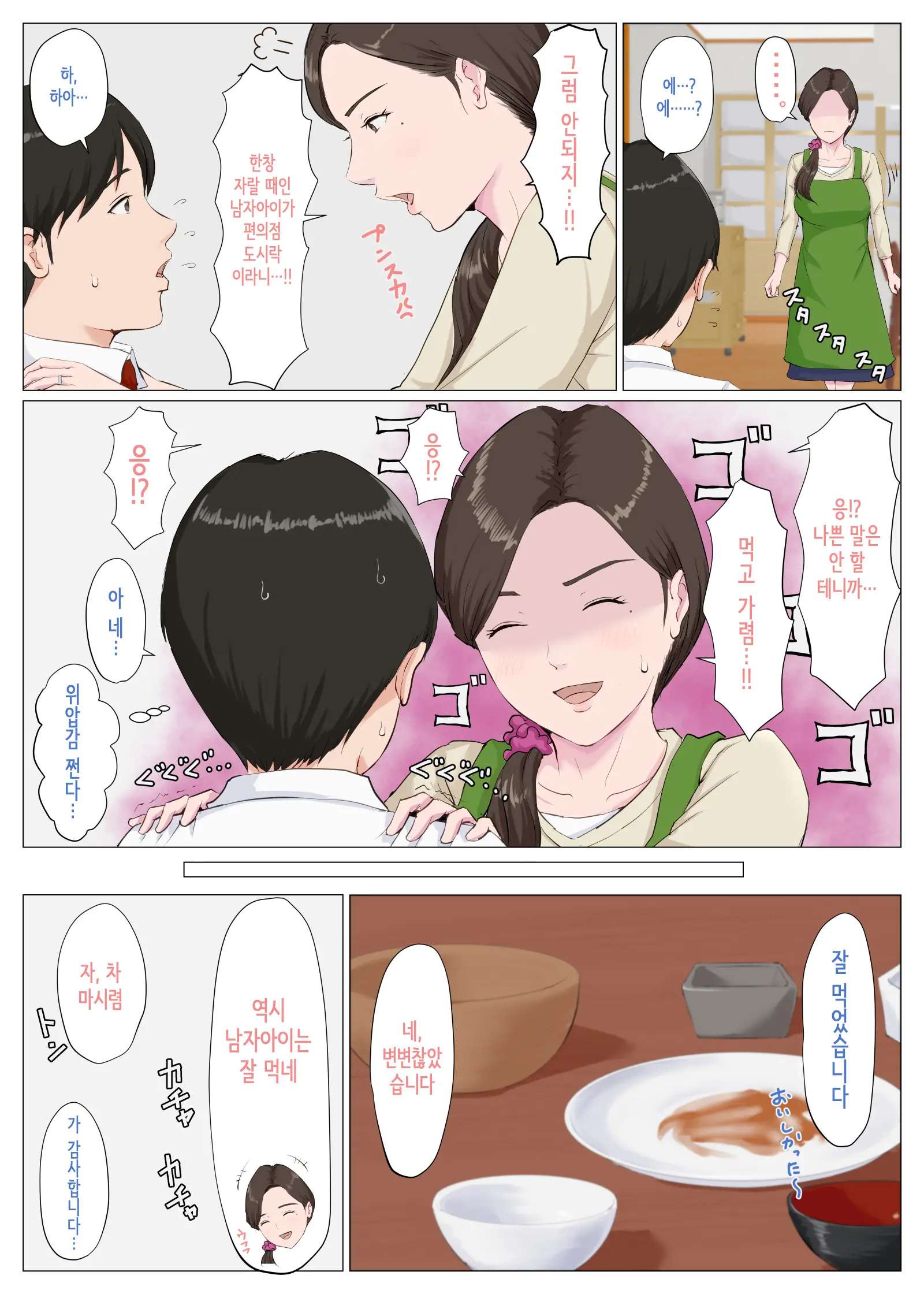Haha Ni Nita Hito ~Zenpen~ | 엄마를 닮은 사람 ~전편~