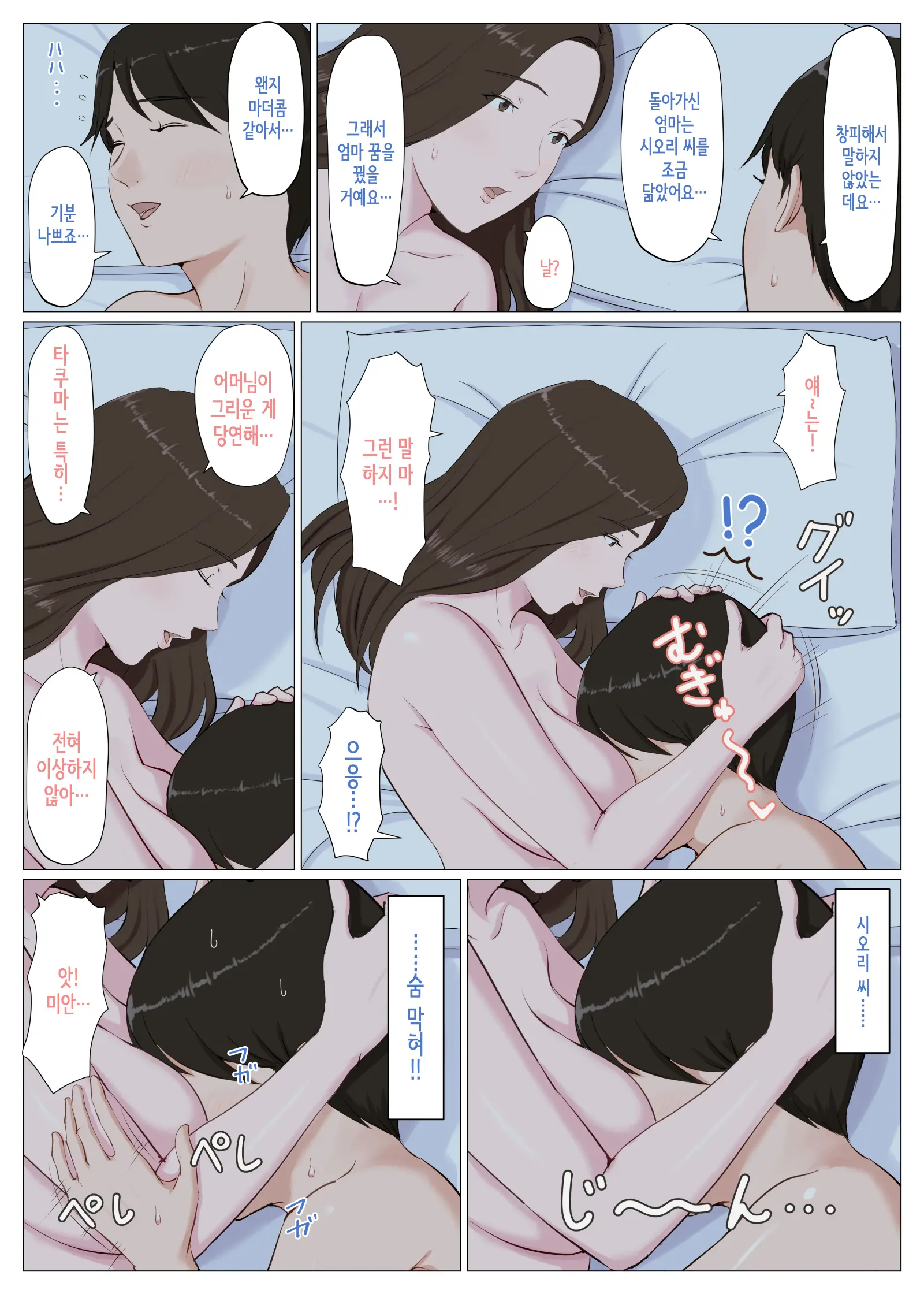 Haha Ni Nita Hito ~Zenpen~ | 엄마를 닮은 사람 ~전편~