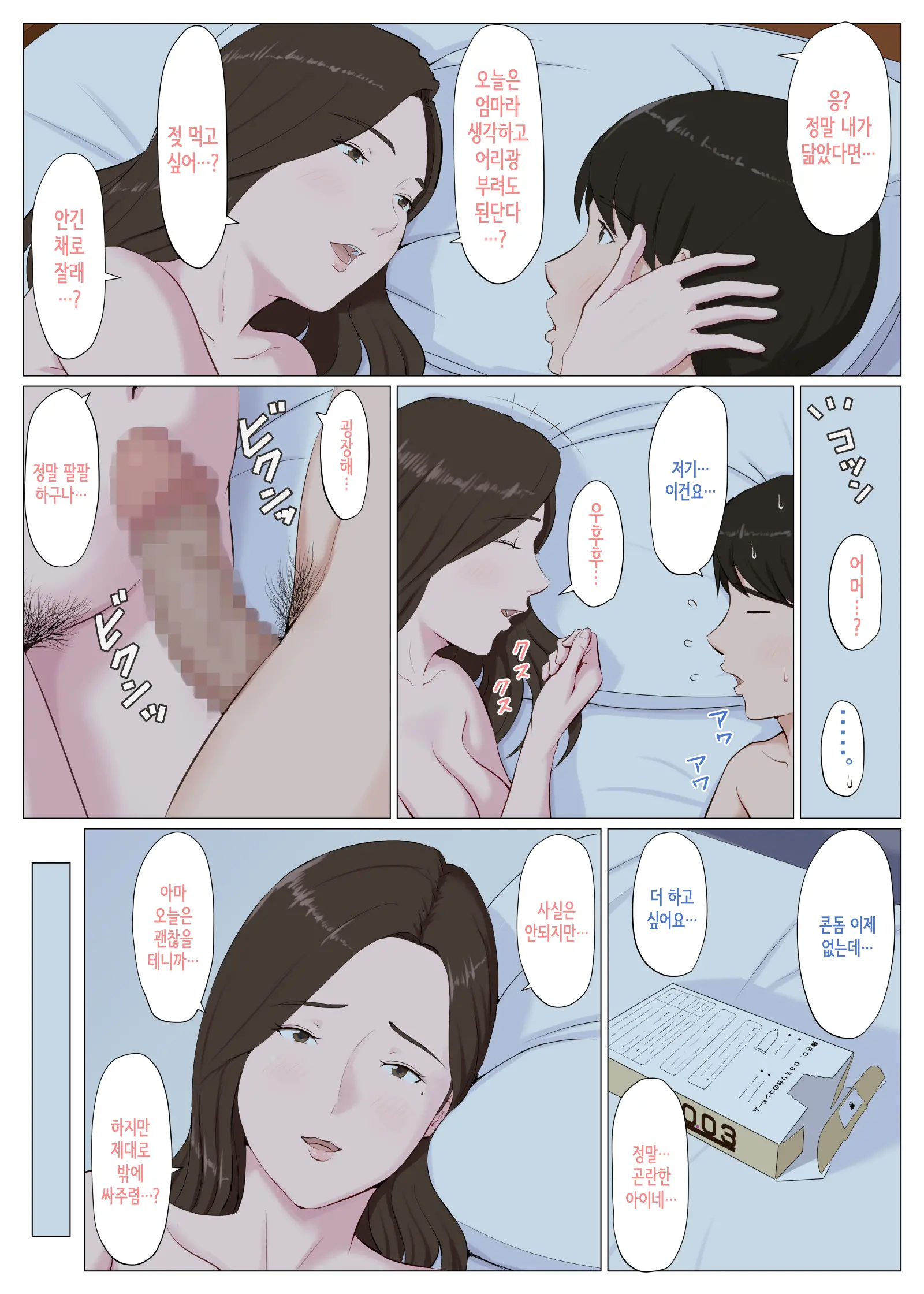 Haha Ni Nita Hito ~Zenpen~ | 엄마를 닮은 사람 ~전편~