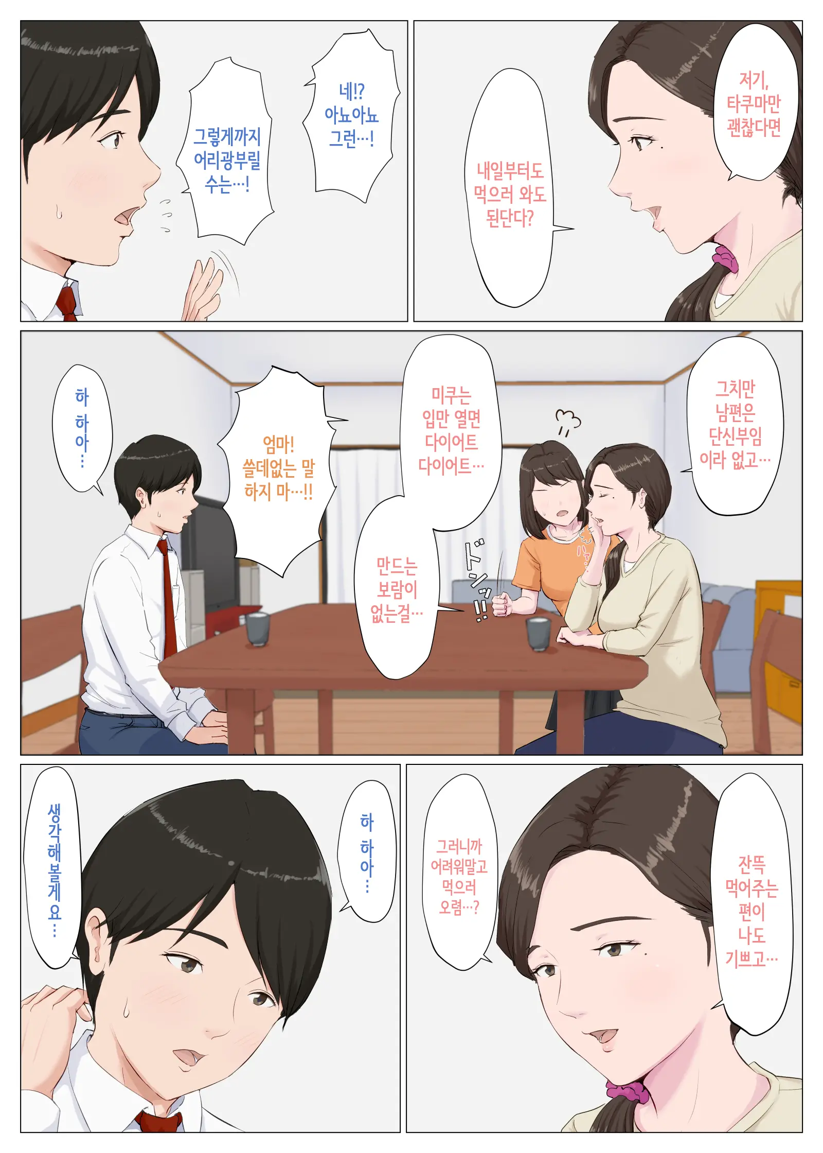 Haha Ni Nita Hito ~Zenpen~ | 엄마를 닮은 사람 ~전편~