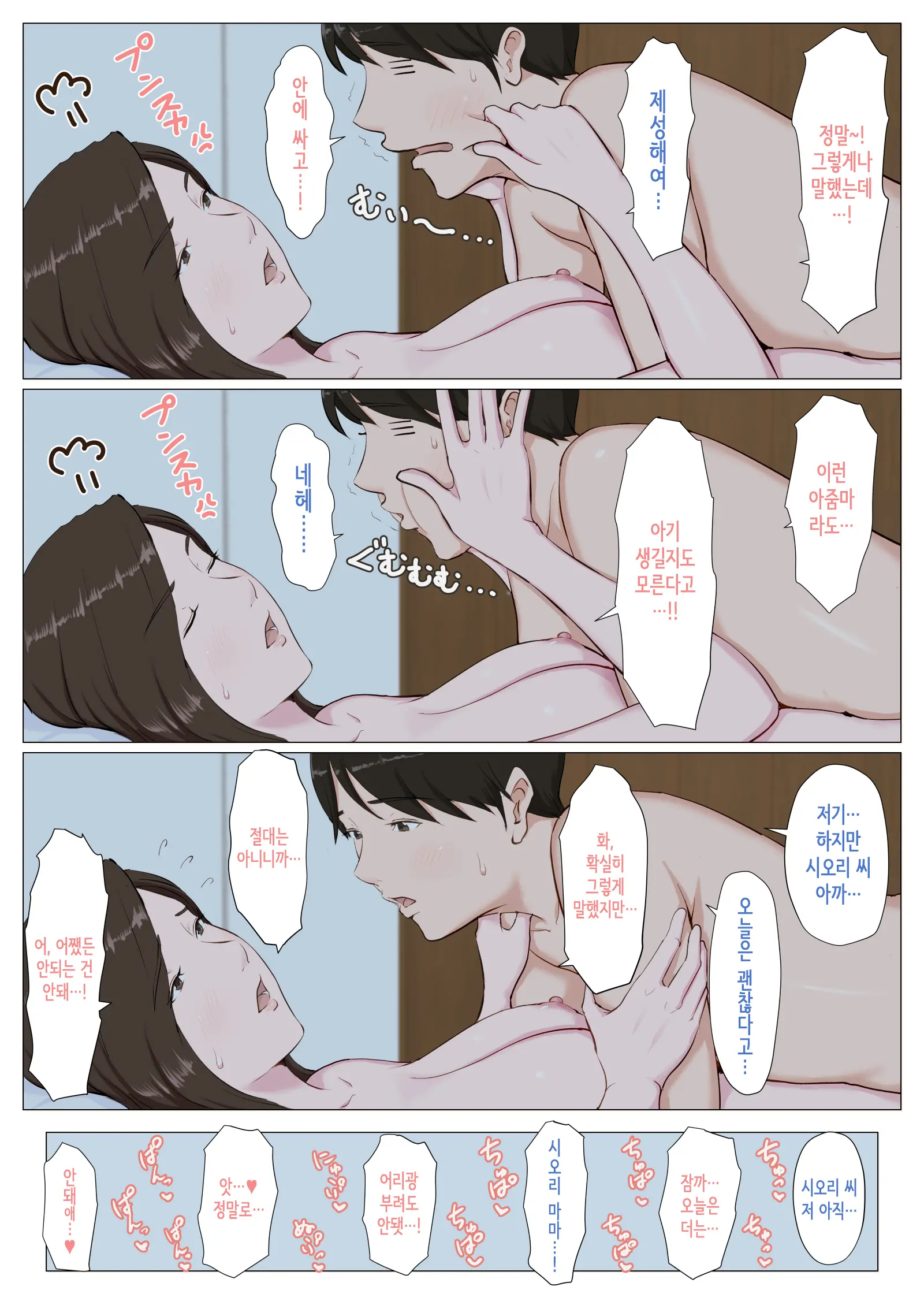 Haha Ni Nita Hito ~Zenpen~ | 엄마를 닮은 사람 ~전편~