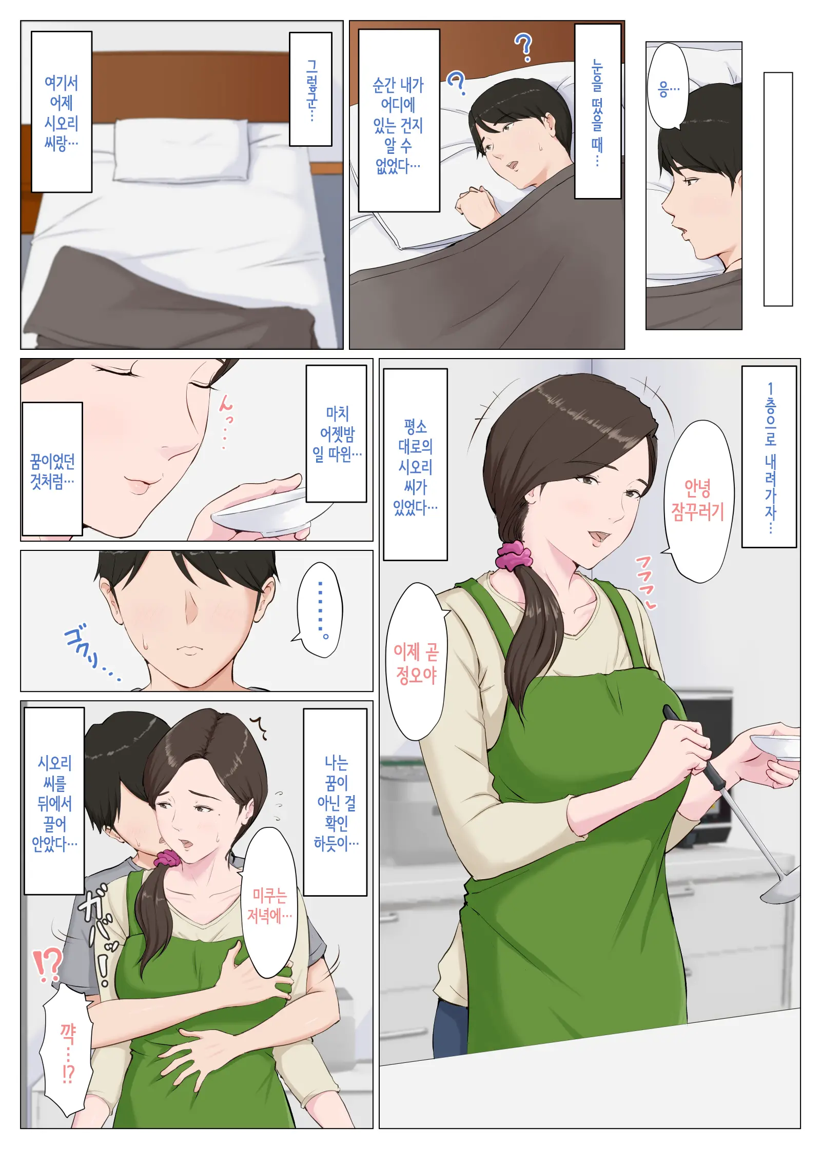 Haha Ni Nita Hito ~Zenpen~ | 엄마를 닮은 사람 ~전편~