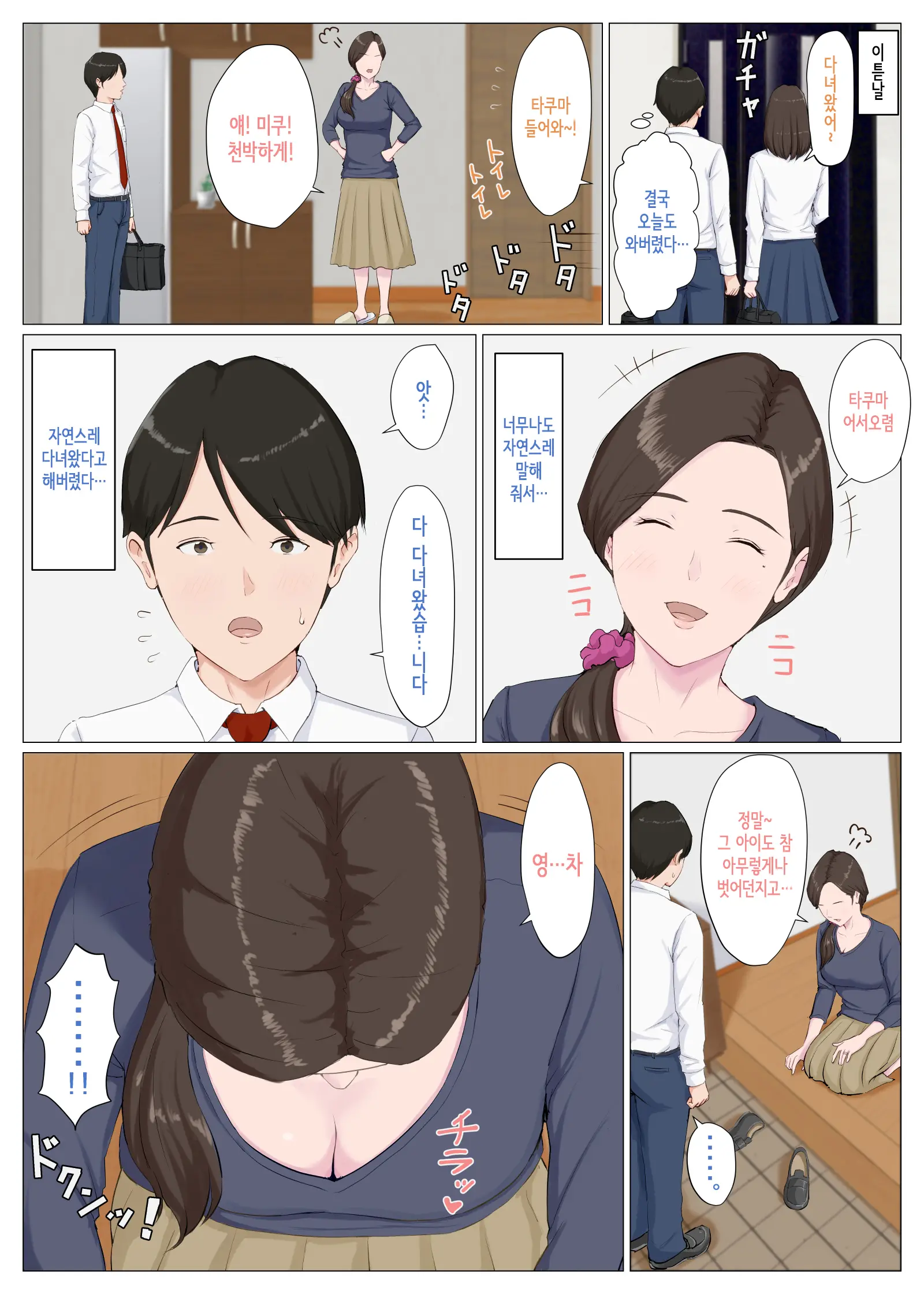 Haha Ni Nita Hito ~Zenpen~ | 엄마를 닮은 사람 ~전편~