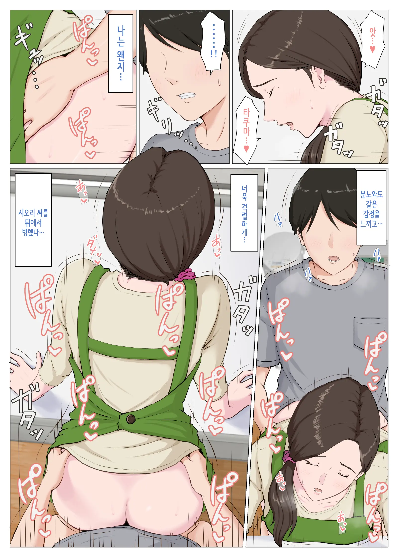 Haha Ni Nita Hito ~Zenpen~ | 엄마를 닮은 사람 ~전편~