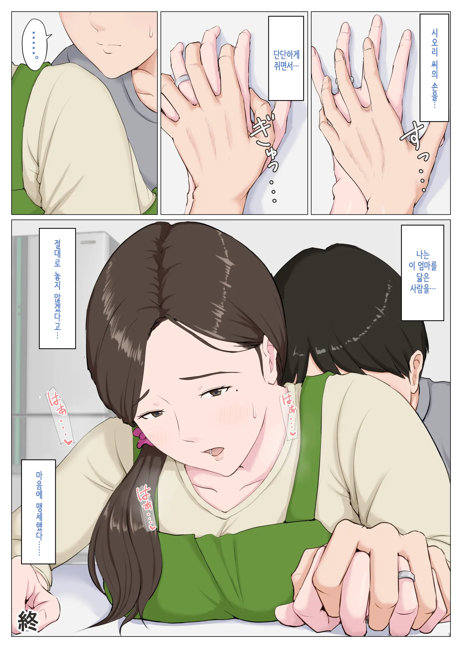 Haha Ni Nita Hito ~Zenpen~ | 엄마를 닮은 사람 ~전편~