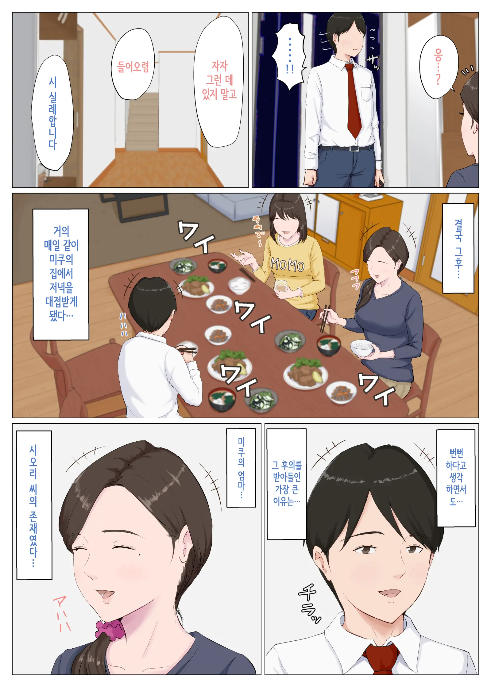 Haha Ni Nita Hito ~Zenpen~ | 엄마를 닮은 사람 ~전편~
