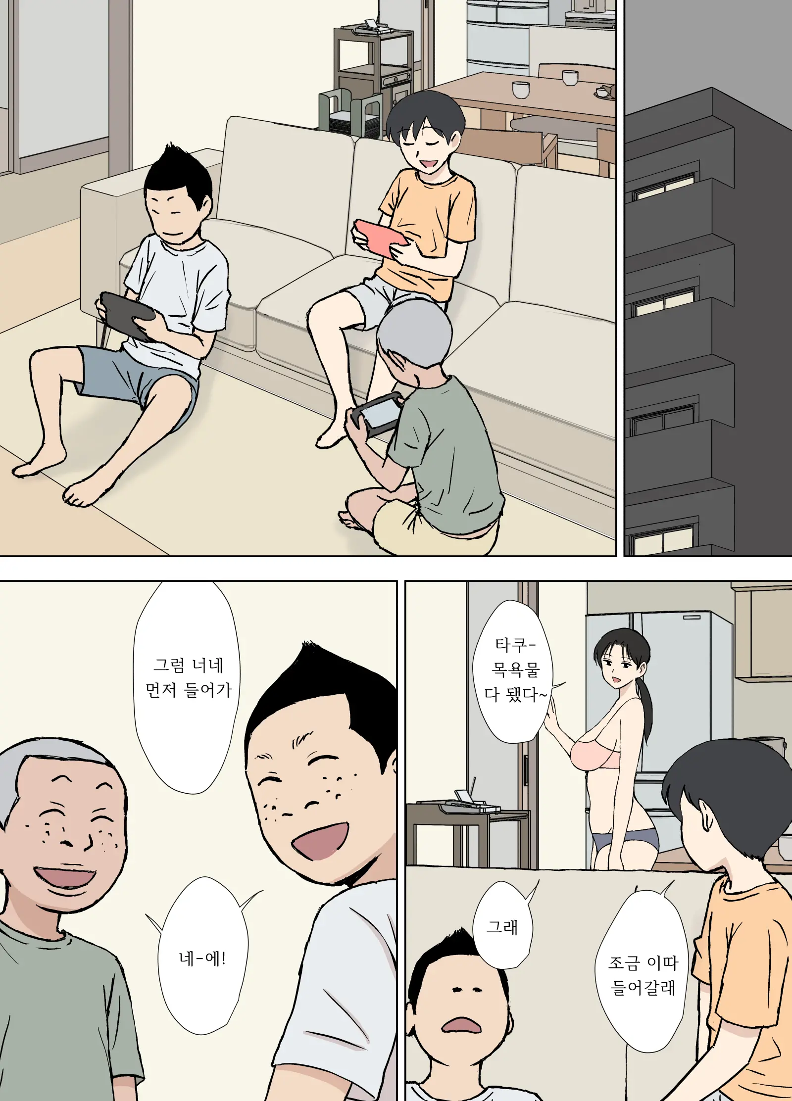 Karamare Zuma No Kyouko-San Dosukebe Oikko Kyoudai Hen | 뒤얽힌 유부녀 쿄코씨 초변태 조카 형제편