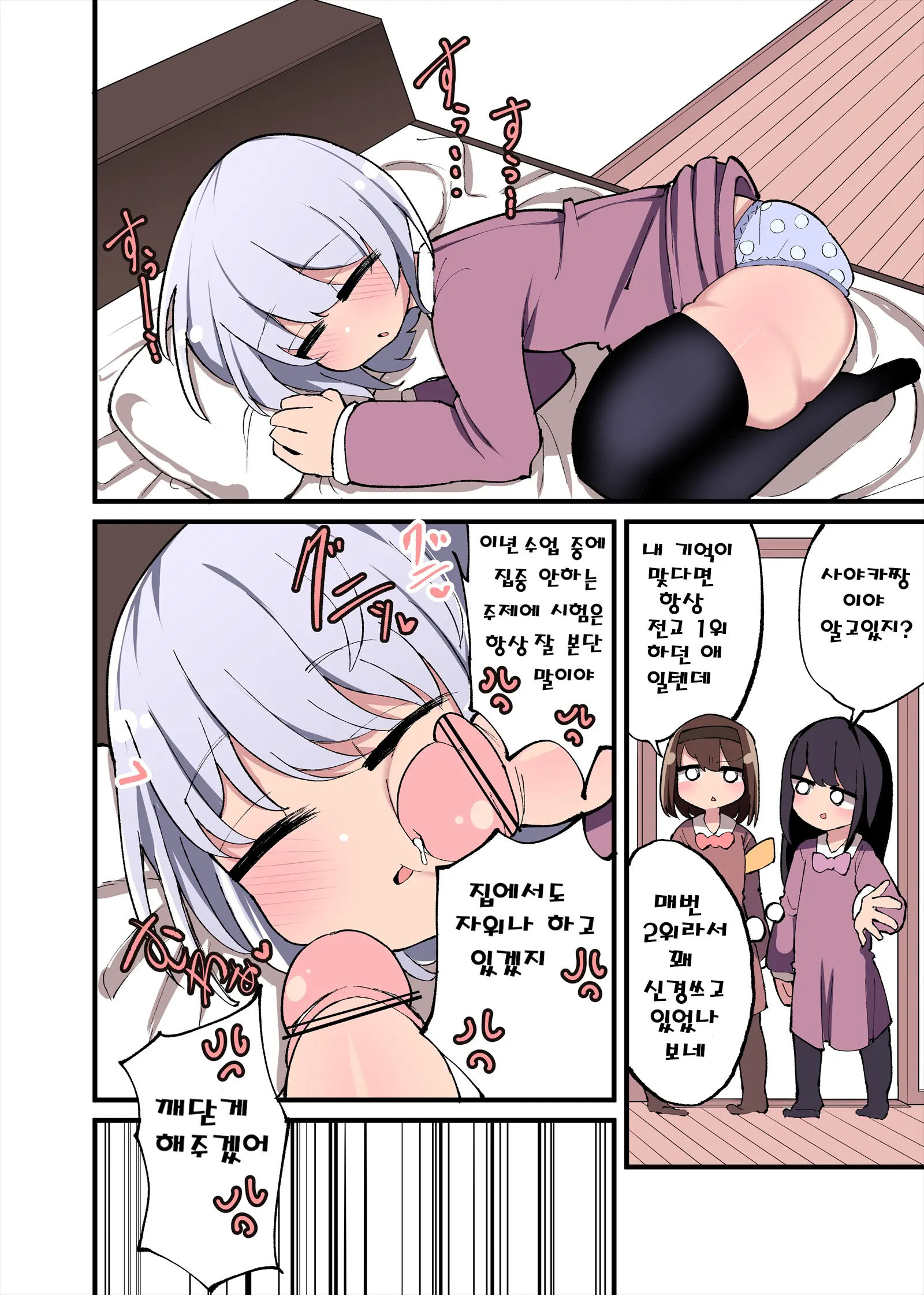 Atamanowarui Futanari