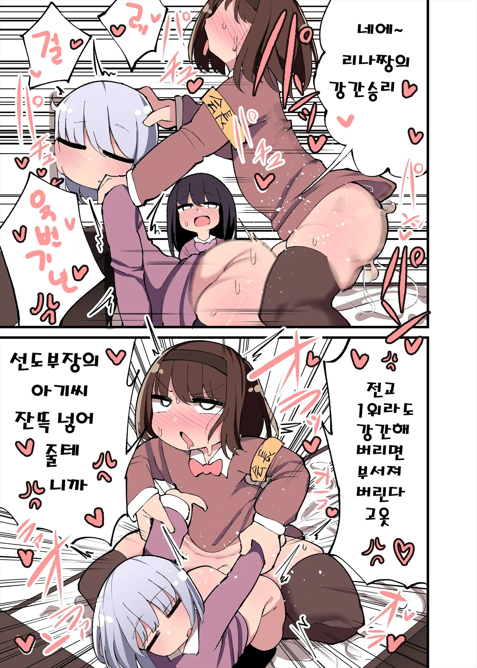 Atamanowarui Futanari
