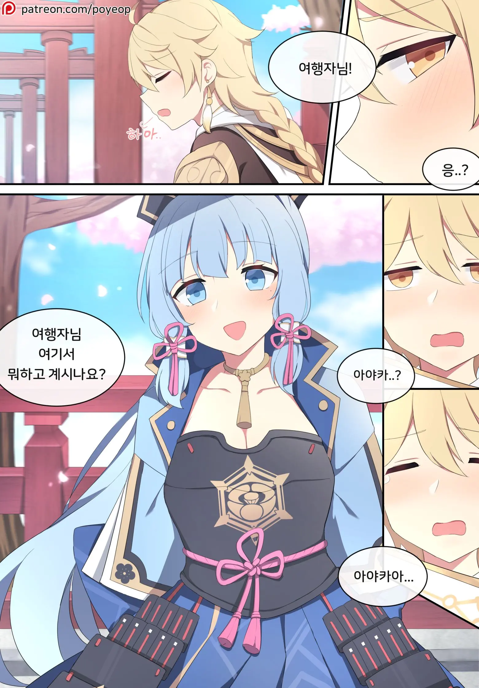 Ayaka
