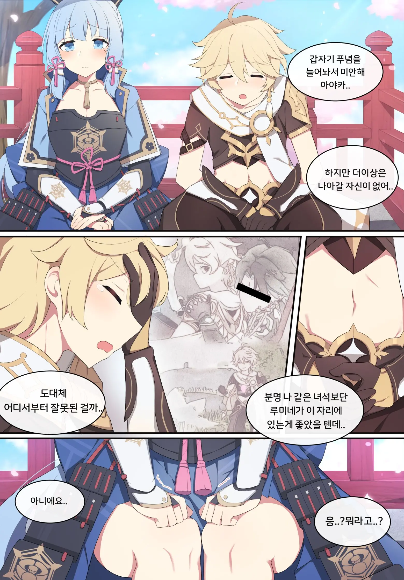 Ayaka