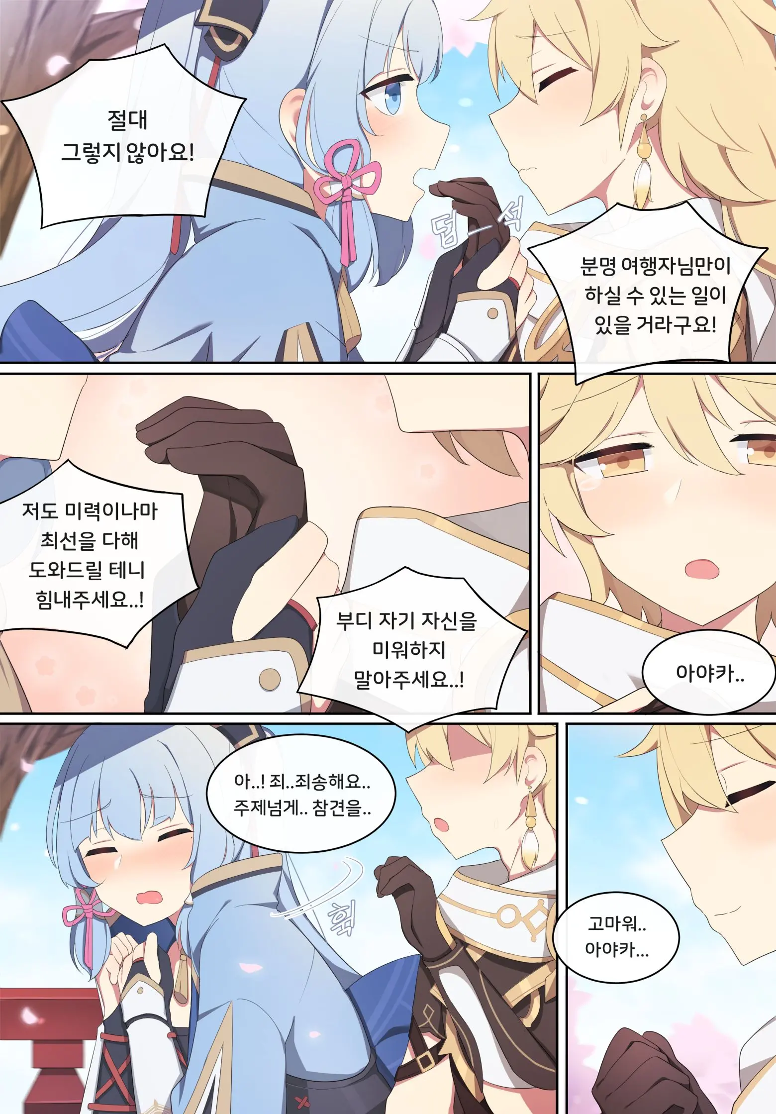 Ayaka