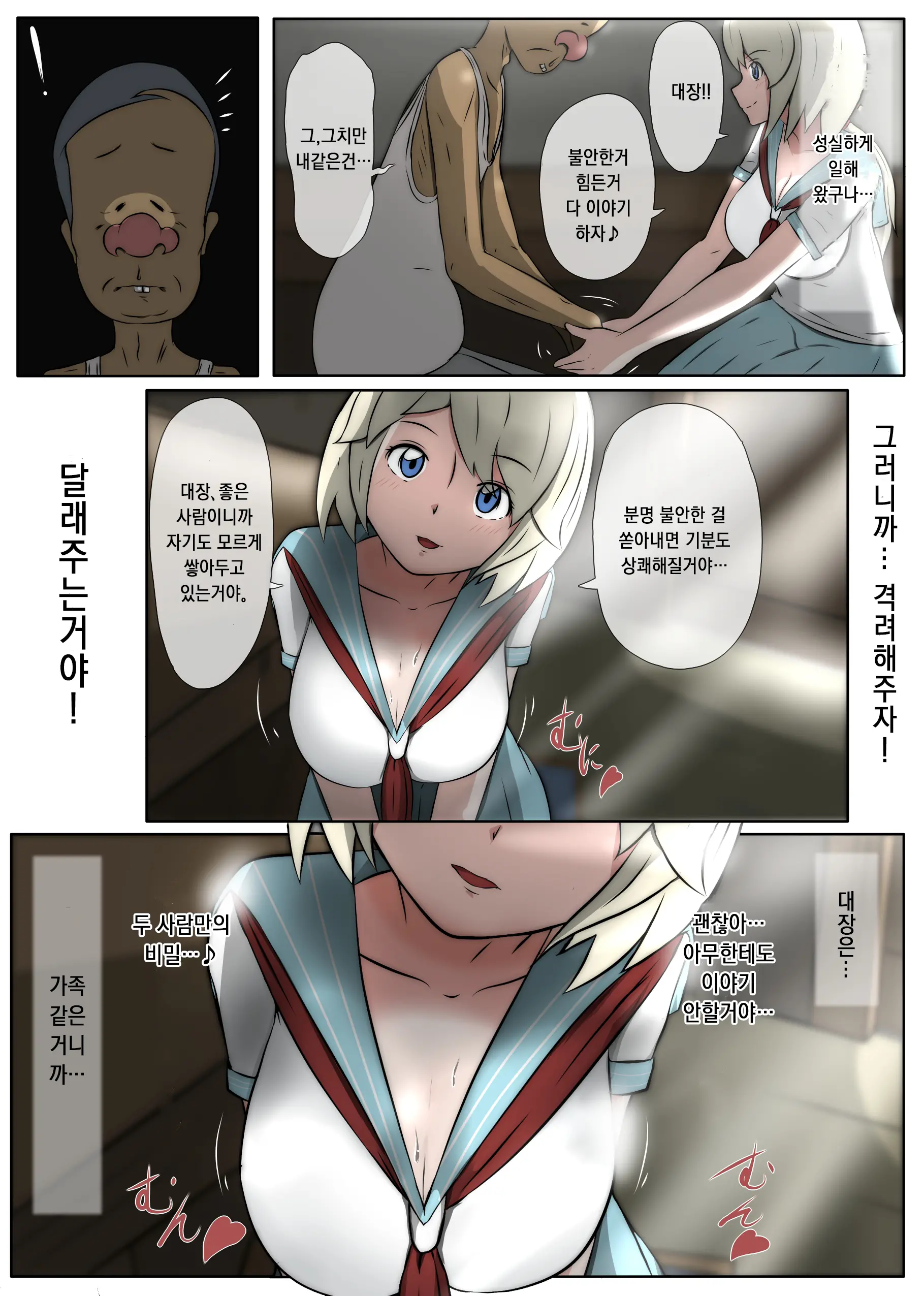 Nagusamex / 위로섹스