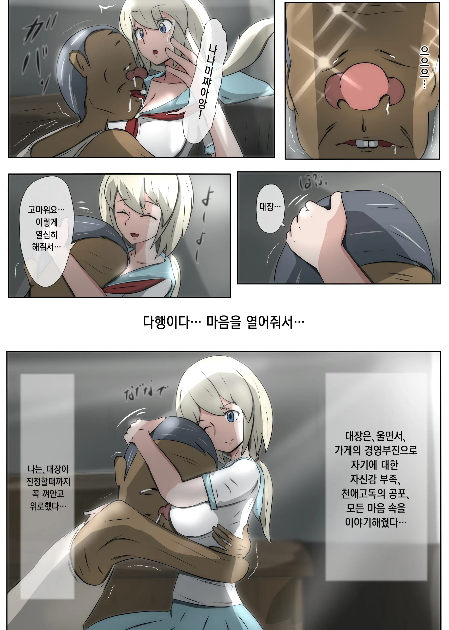 Nagusamex / 위로섹스