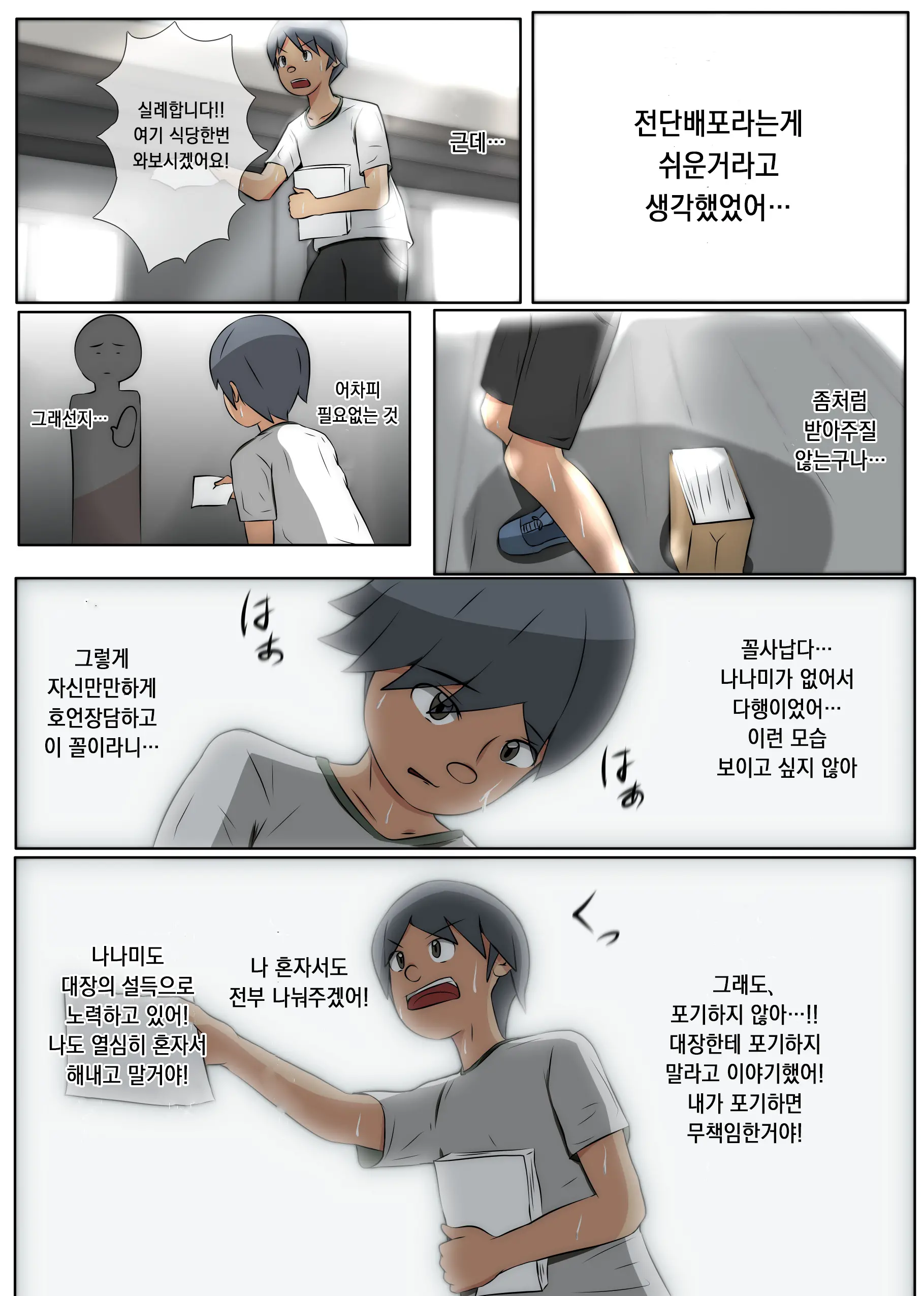Nagusamex / 위로섹스
