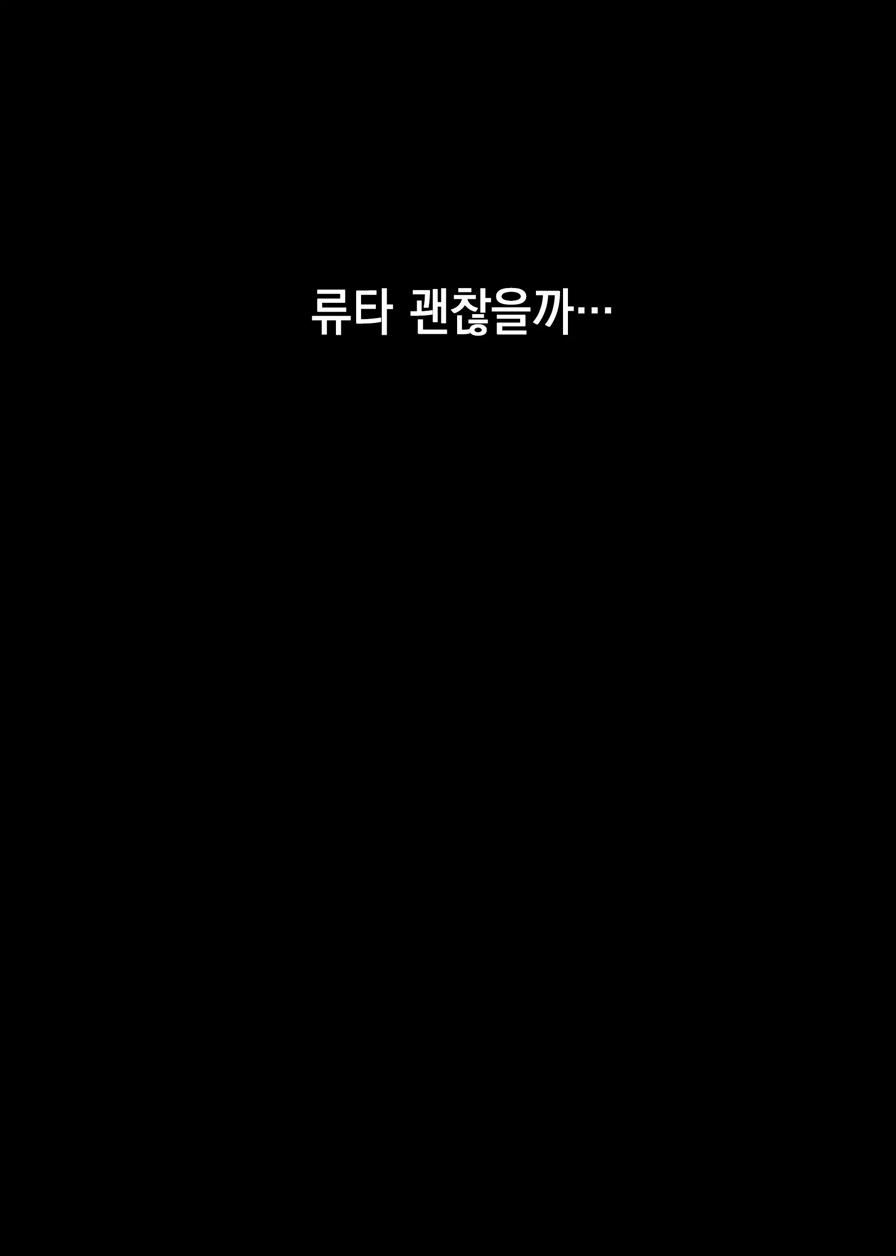 Nagusamex / 위로섹스
