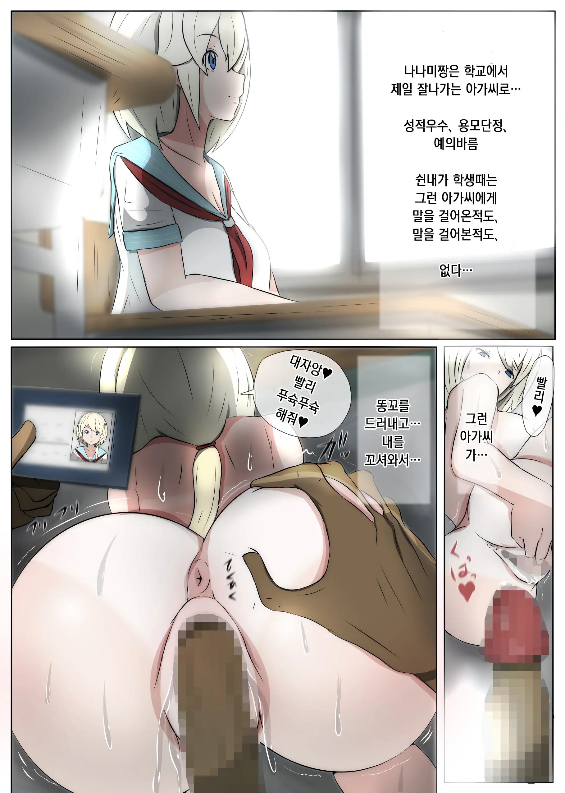 Nagusamex / 위로섹스