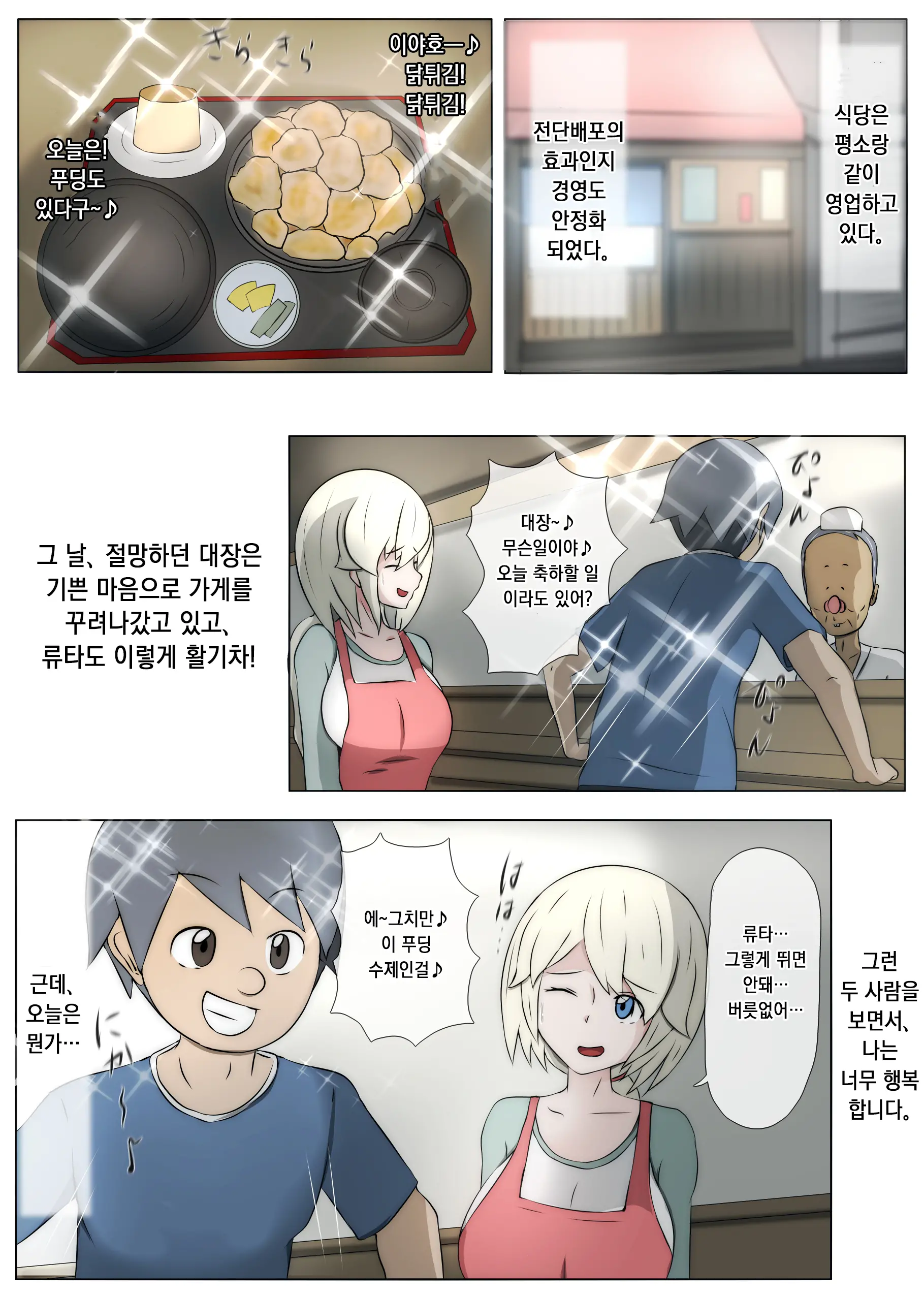 Nagusamex / 위로섹스