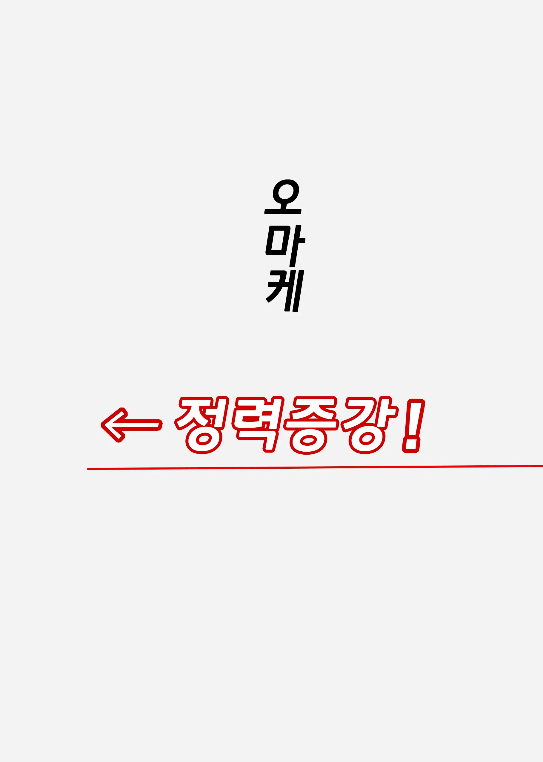 Nagusamex / 위로섹스