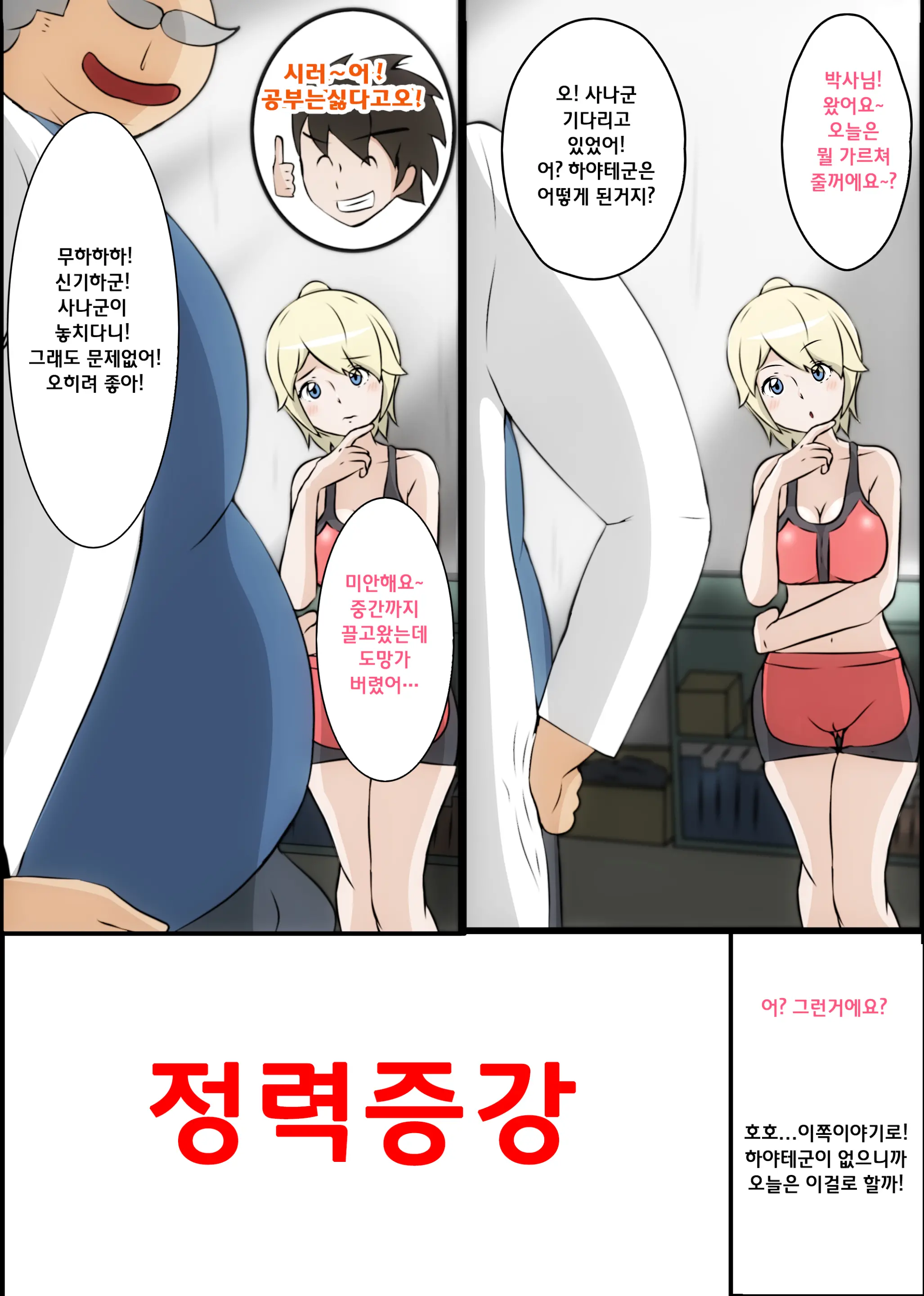 Nagusamex / 위로섹스