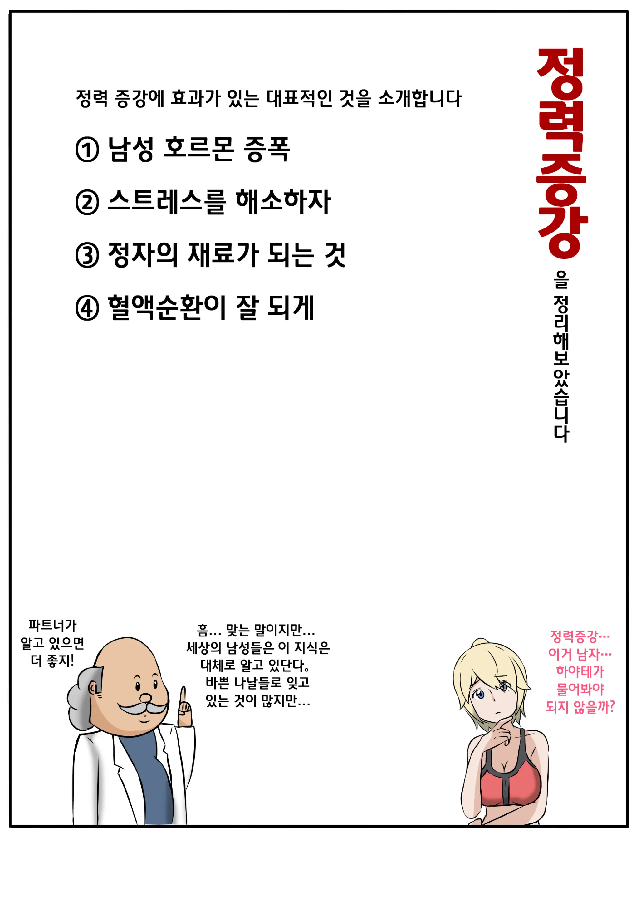 Nagusamex / 위로섹스