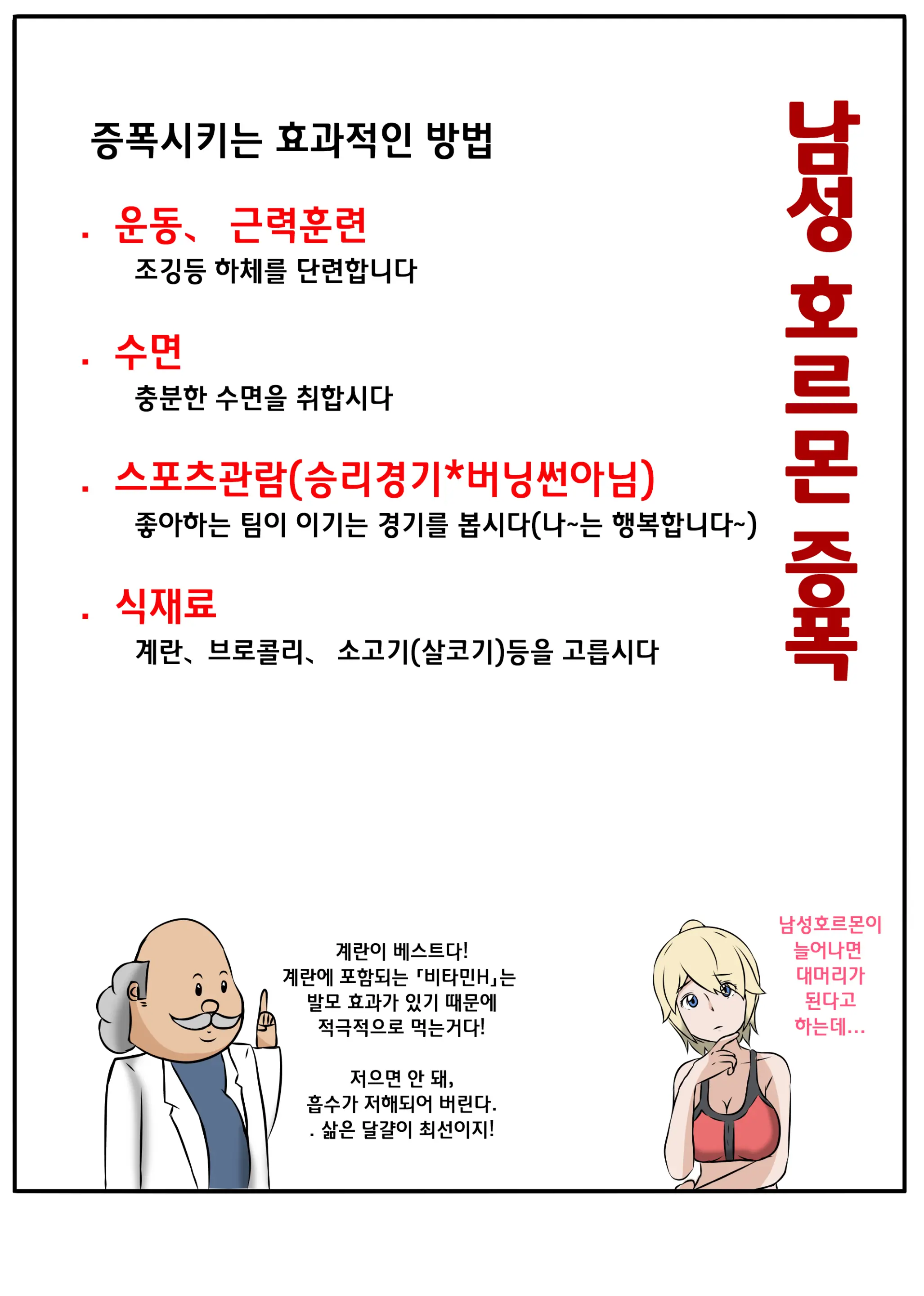Nagusamex / 위로섹스