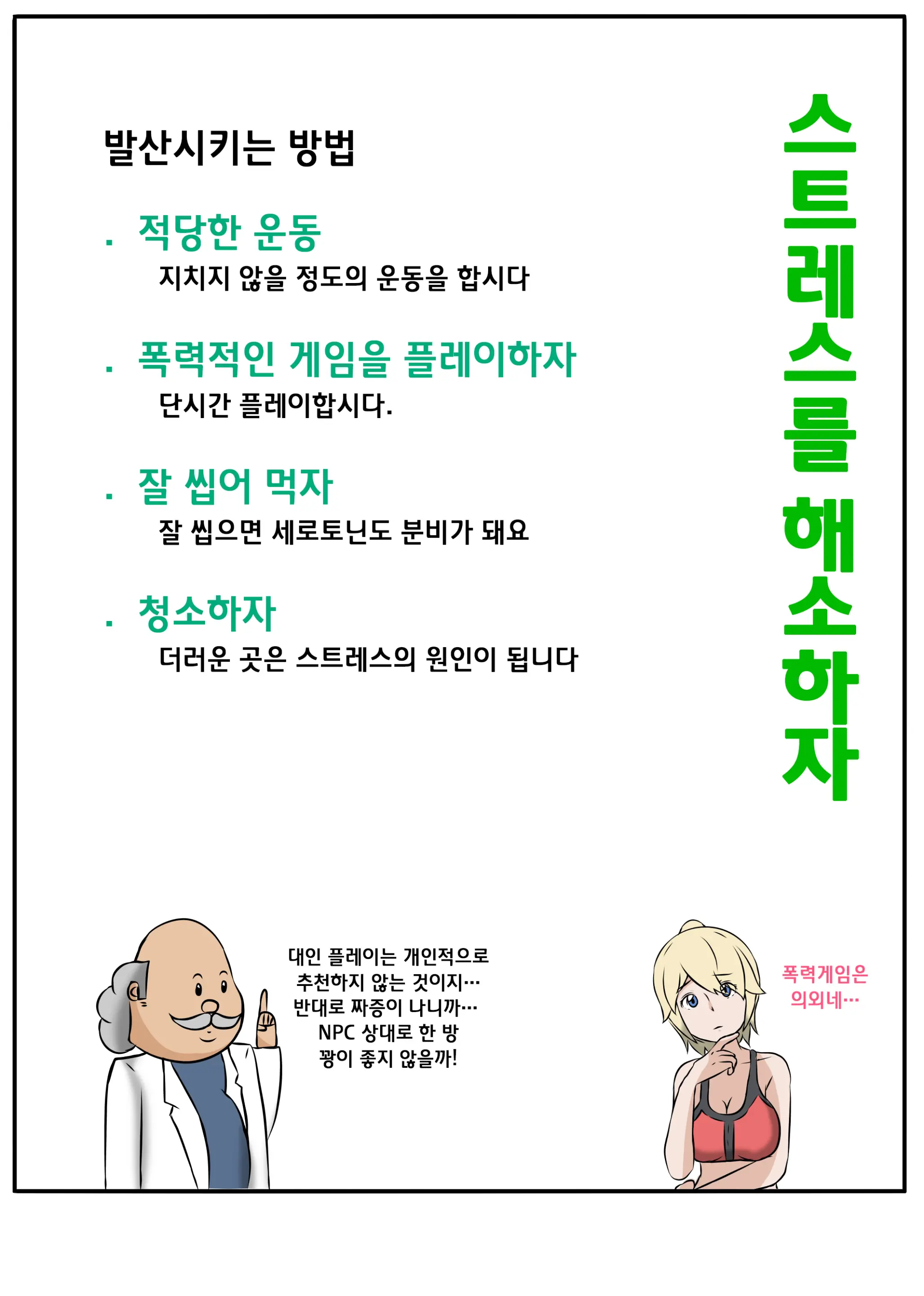 Nagusamex / 위로섹스