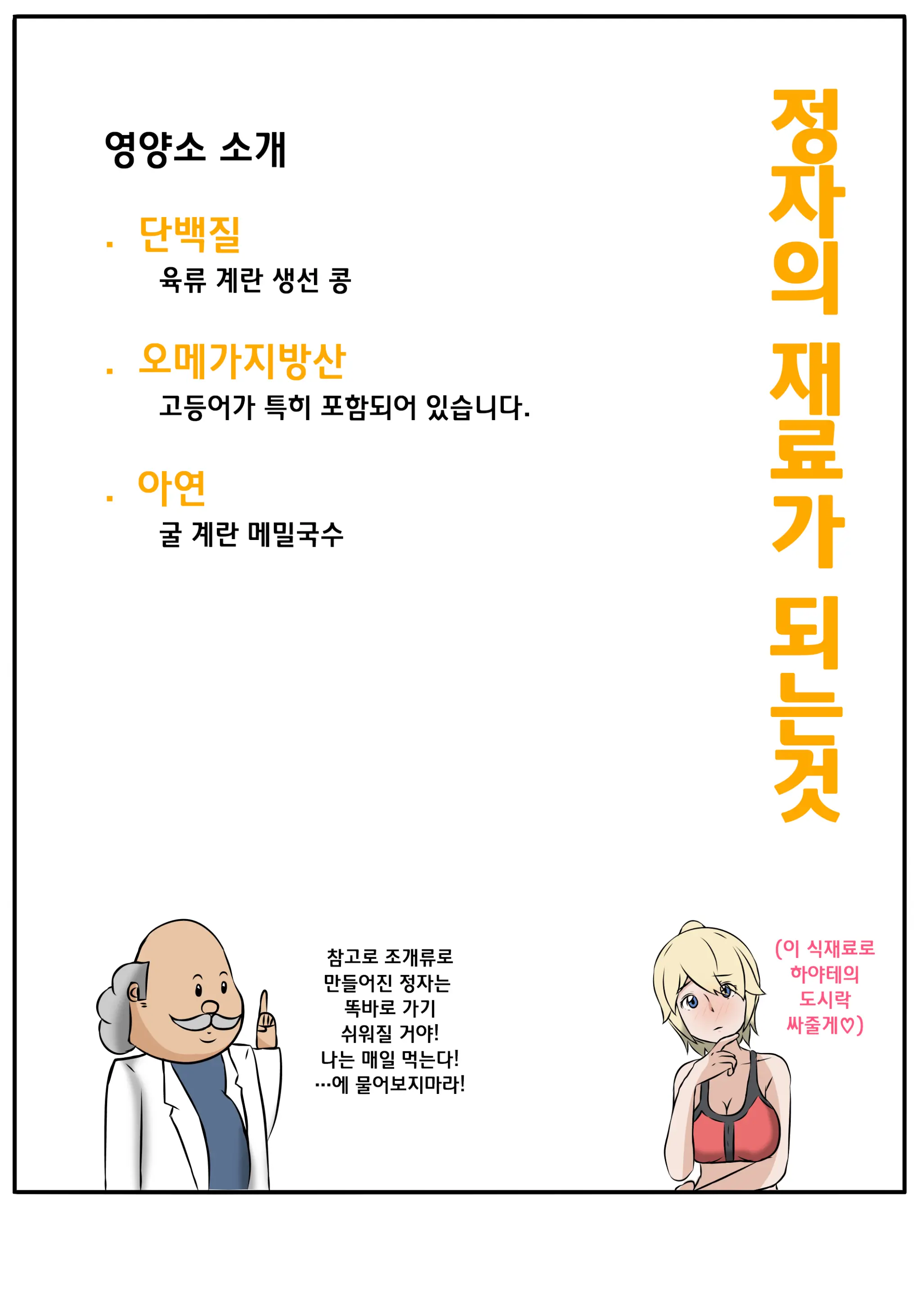 Nagusamex / 위로섹스