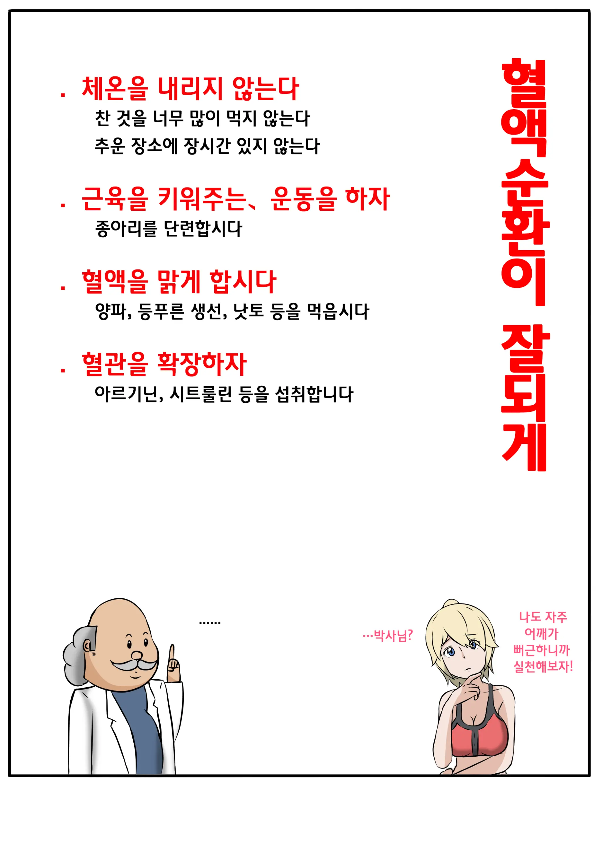 Nagusamex / 위로섹스