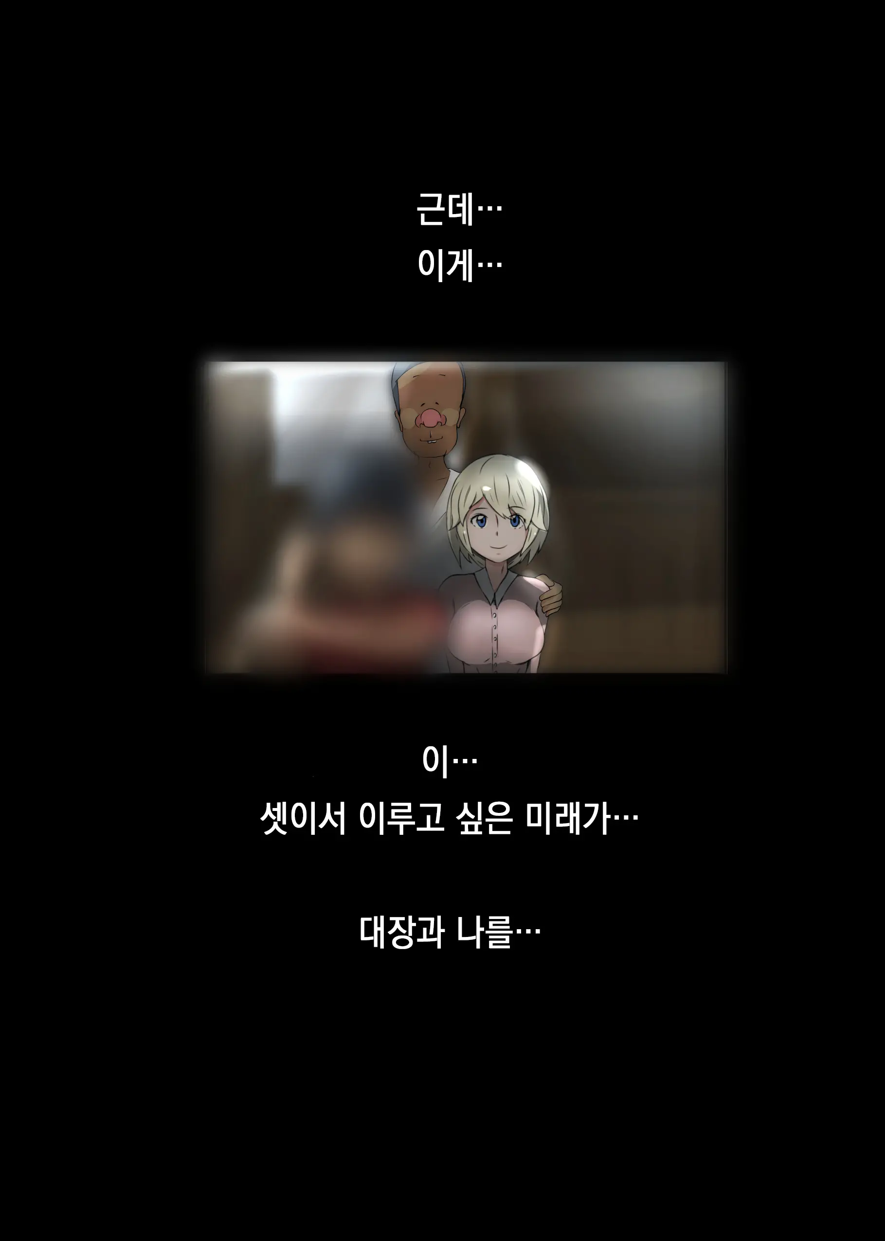 Nagusamex / 위로섹스
