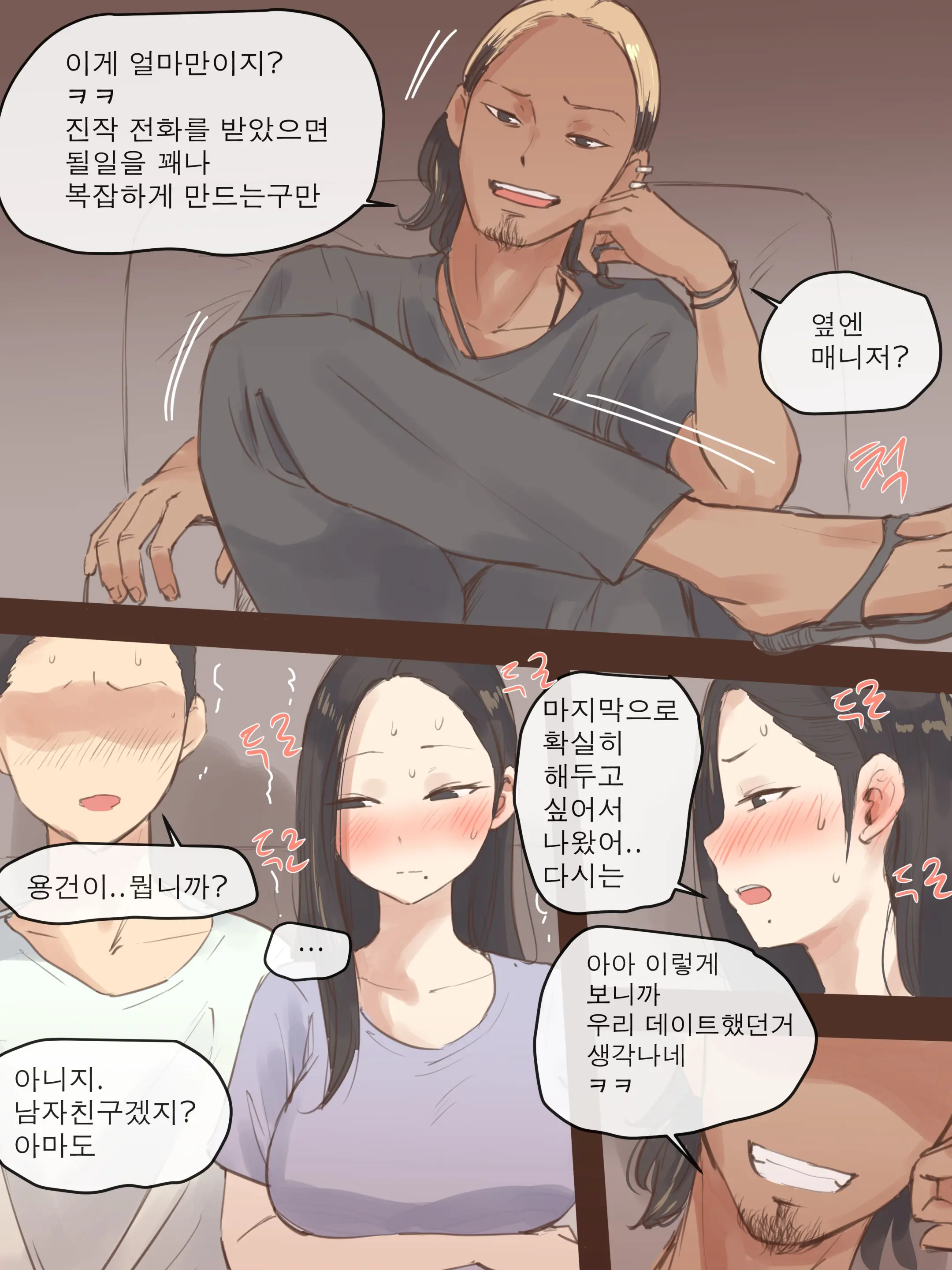 DUAL LOVE PART 1