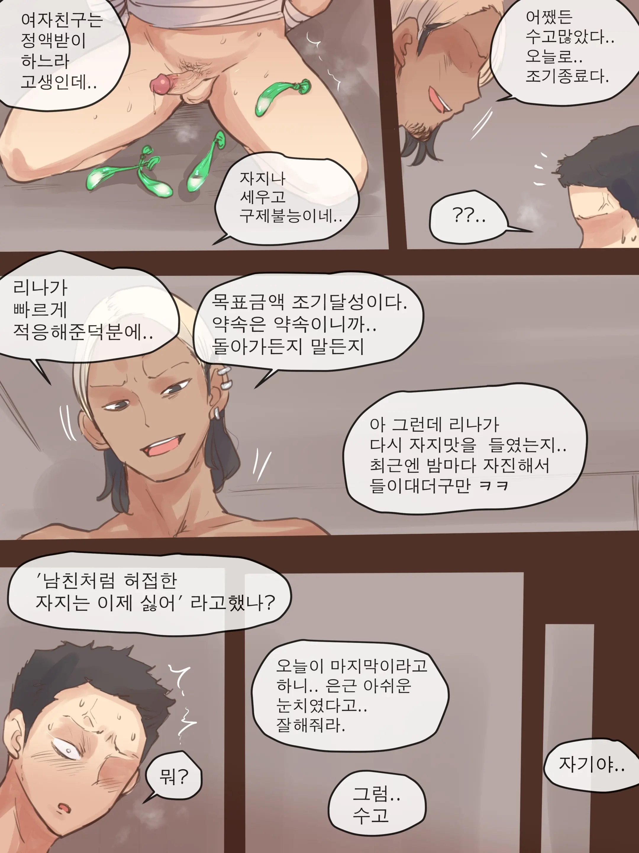 DUAL LOVE PART 1
