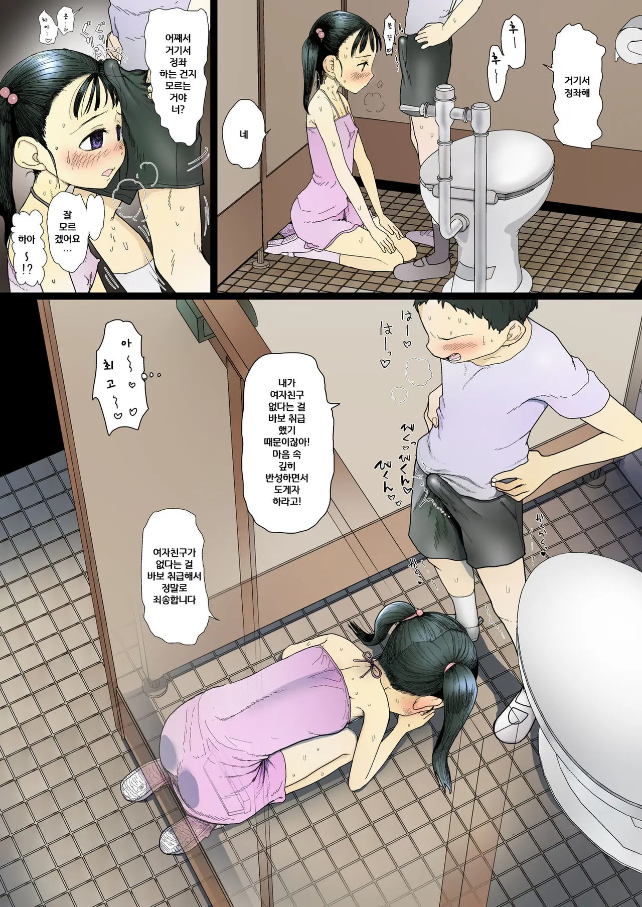 NAMAIKI Na Joshi Ni Saimin O Kakete Chi◯Chin O Namesasete Mitara Mechakucha Kimochi Yokatta!!! | 건방진 여자애한테 최면을 걸어 자지 핥도록 시켰더니 엄청 기분 좋았다!!!